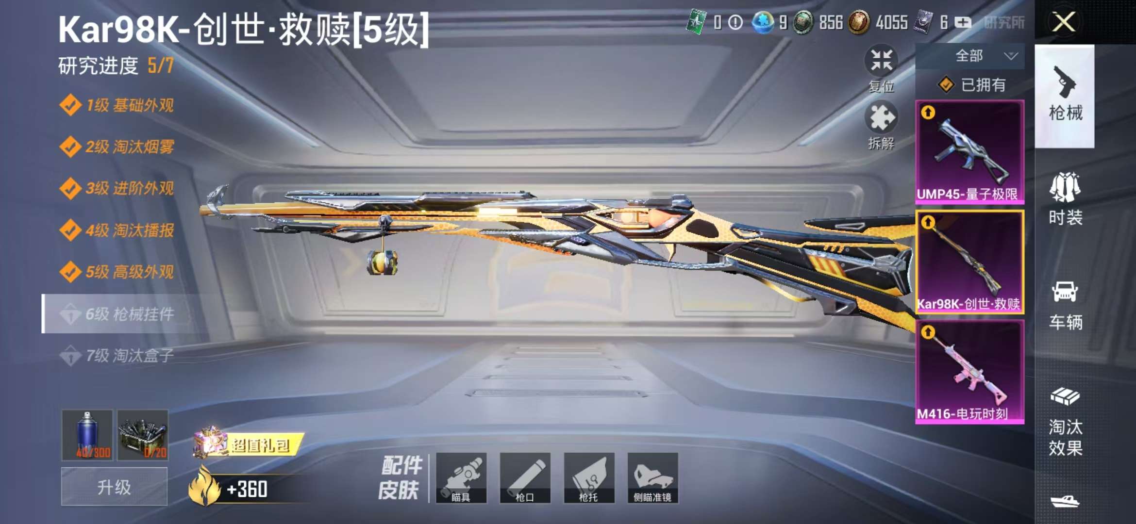 HPCMW3297274和平精英账号详情图9