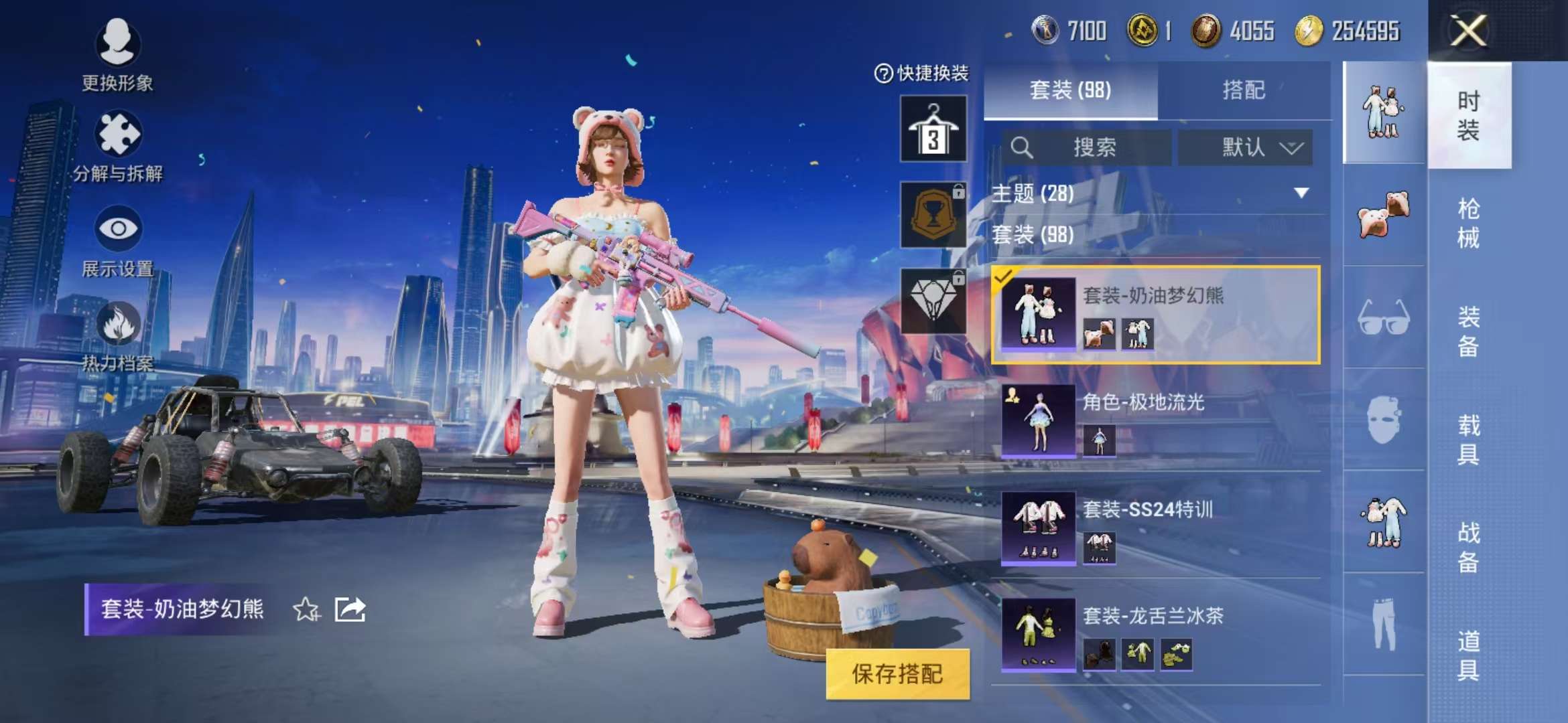 HPCMW3297274和平精英账号详情图13