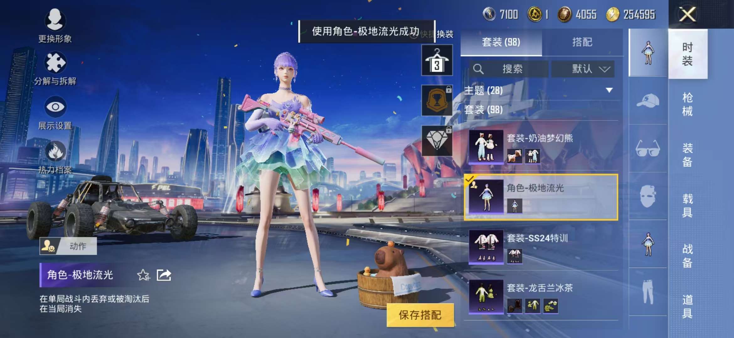 HPCMW3297274和平精英账号详情图12