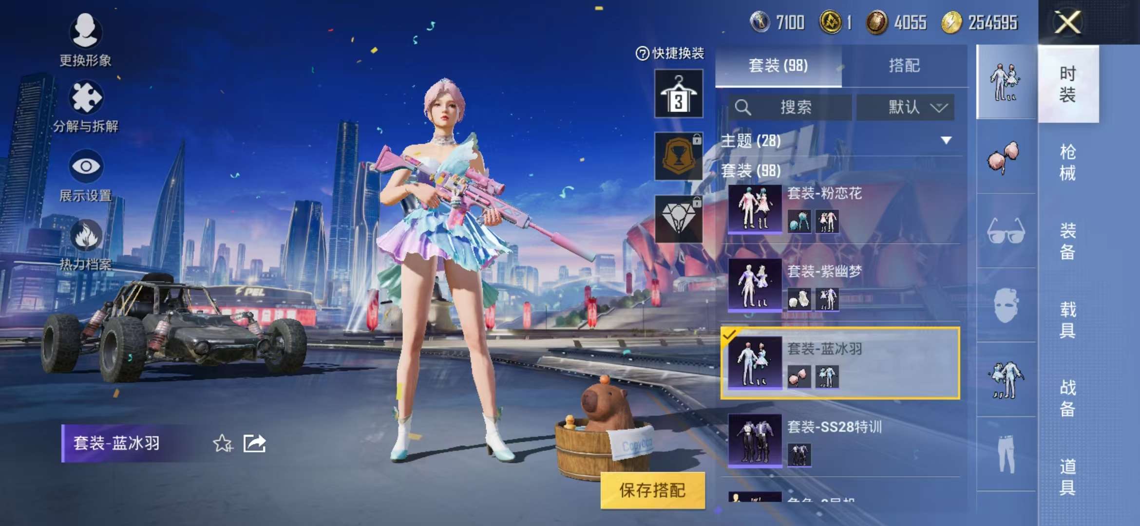 HPCMW3297274和平精英账号详情图17