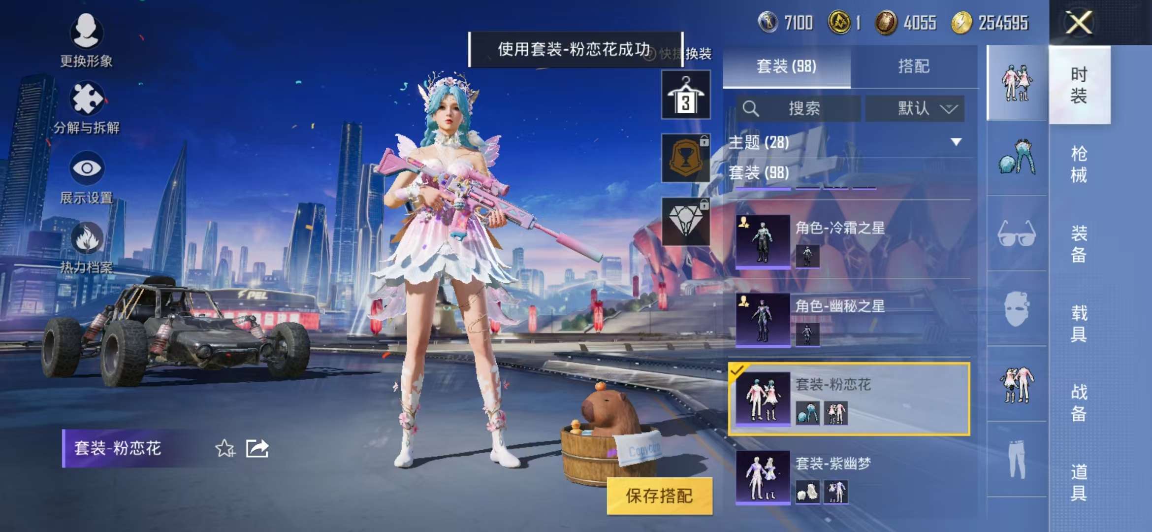HPCMW3297274和平精英账号详情图19
