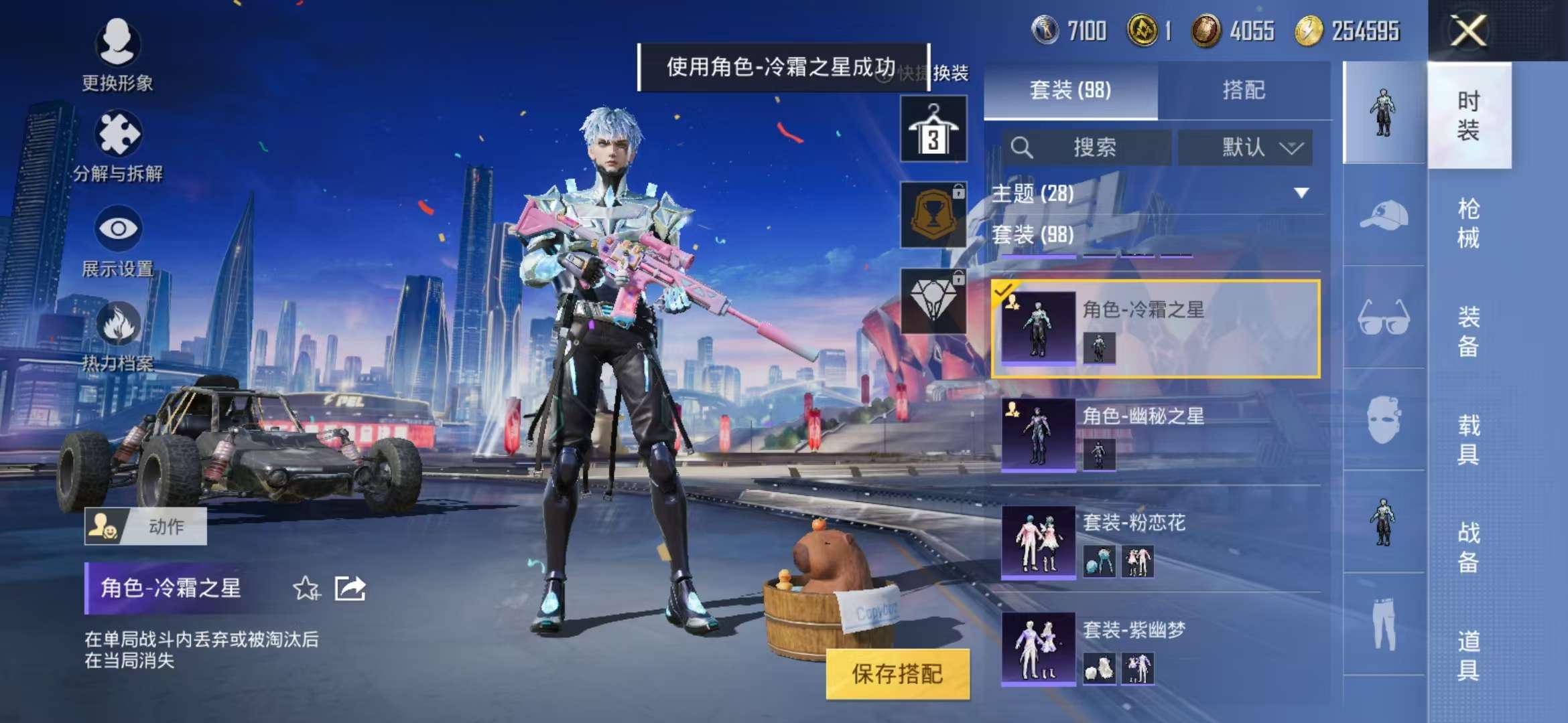 HPCMW3297274和平精英账号详情图20
