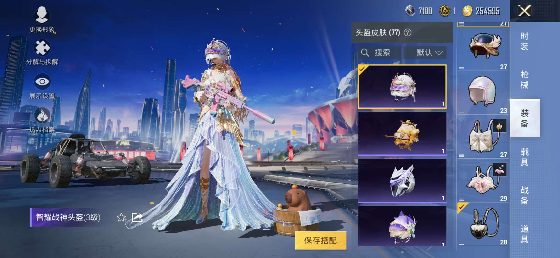 HPCMW3297274和平精英账号详情图7