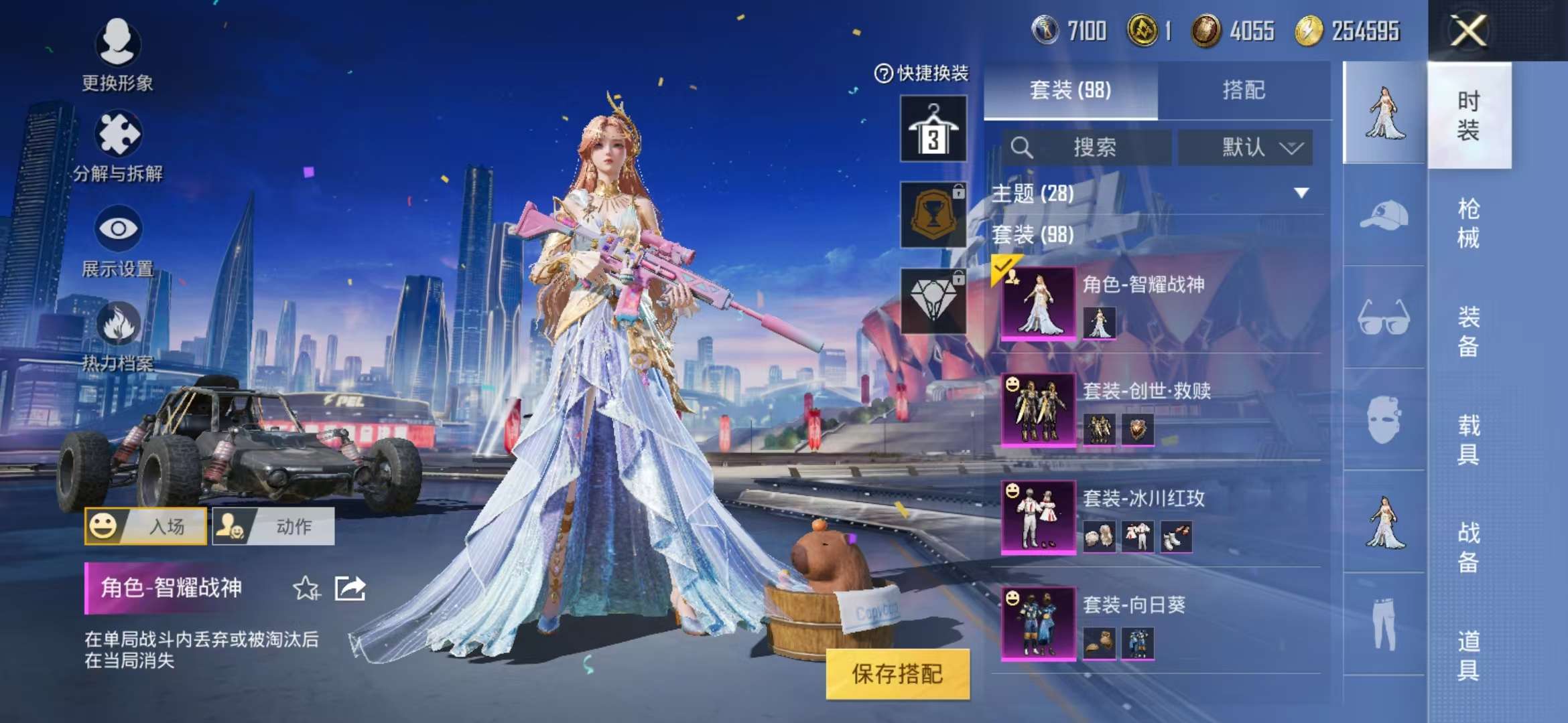 HPCMW3297274和平精英账号详情图25