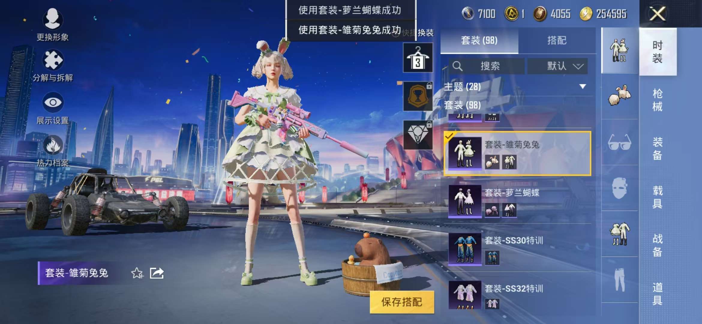 HPCMW3297274和平精英账号详情图14