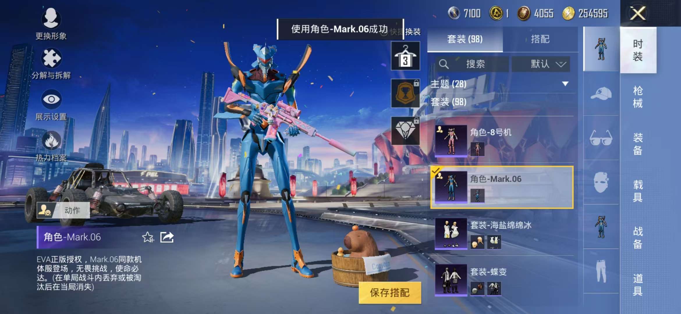 HPCMW3297274和平精英账号详情图15