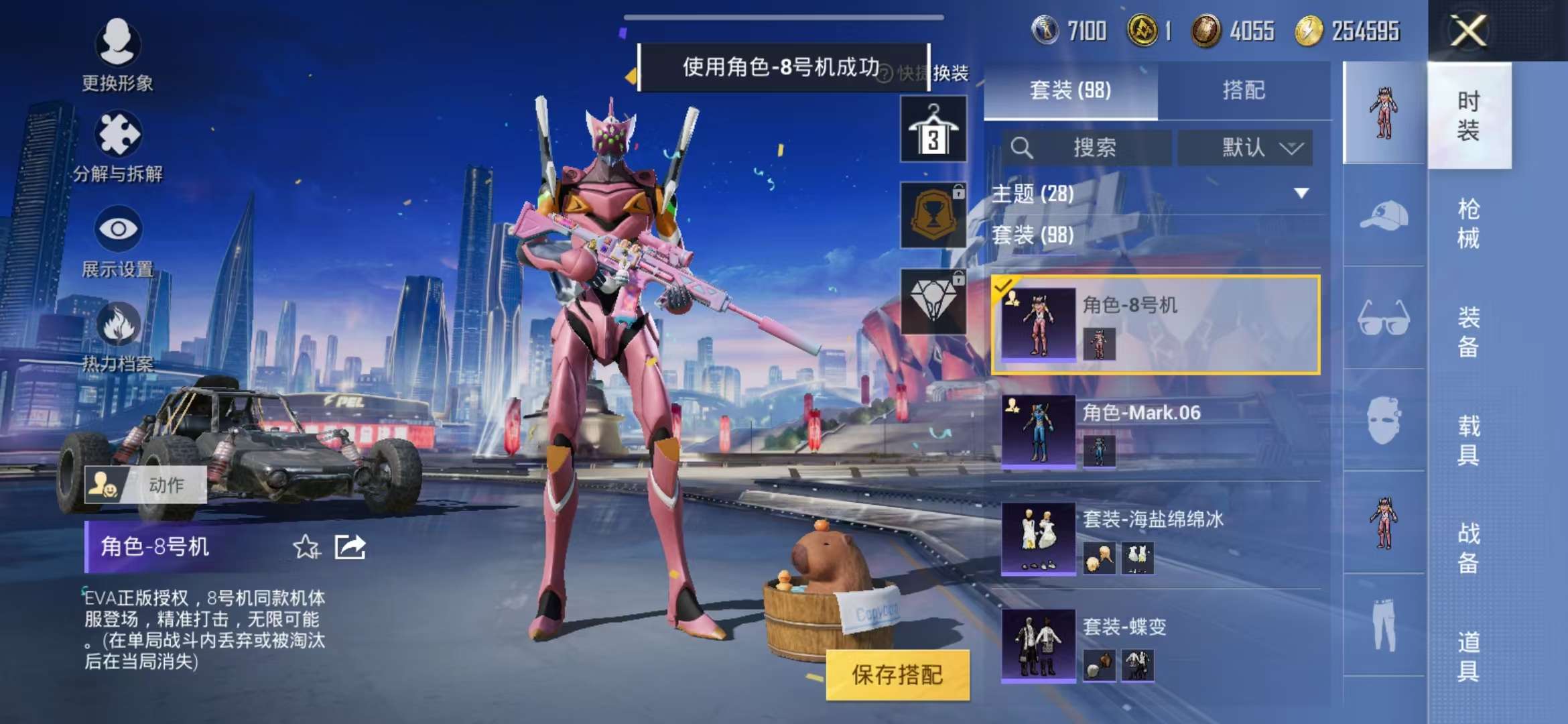 HPCMW3297274和平精英账号详情图16