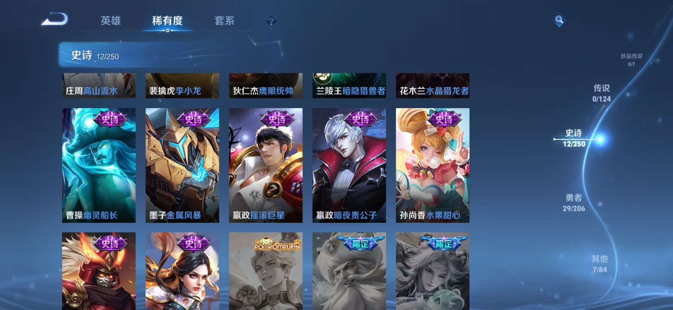 WZCMW3237483王者荣耀账号详情图7