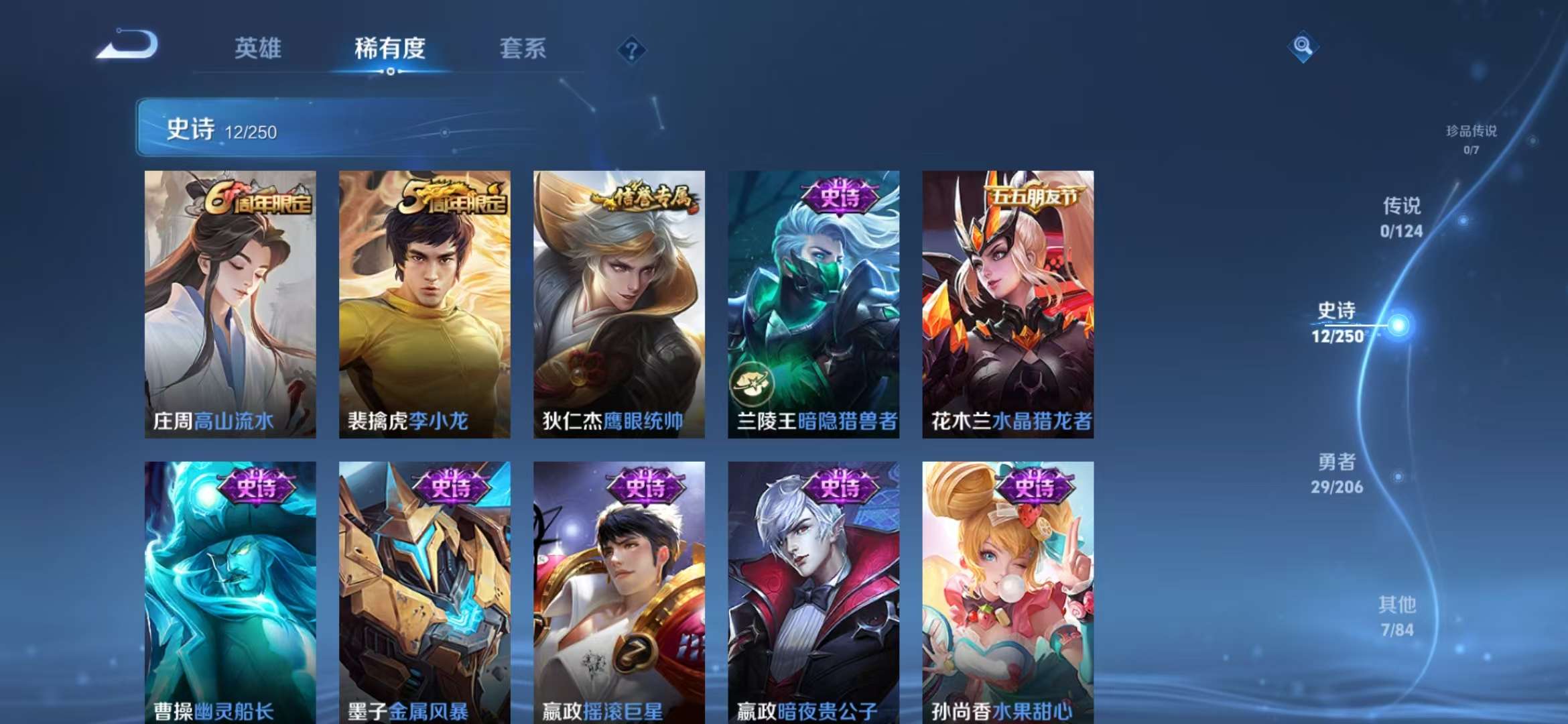 WZCMW3237483王者荣耀账号详情图6