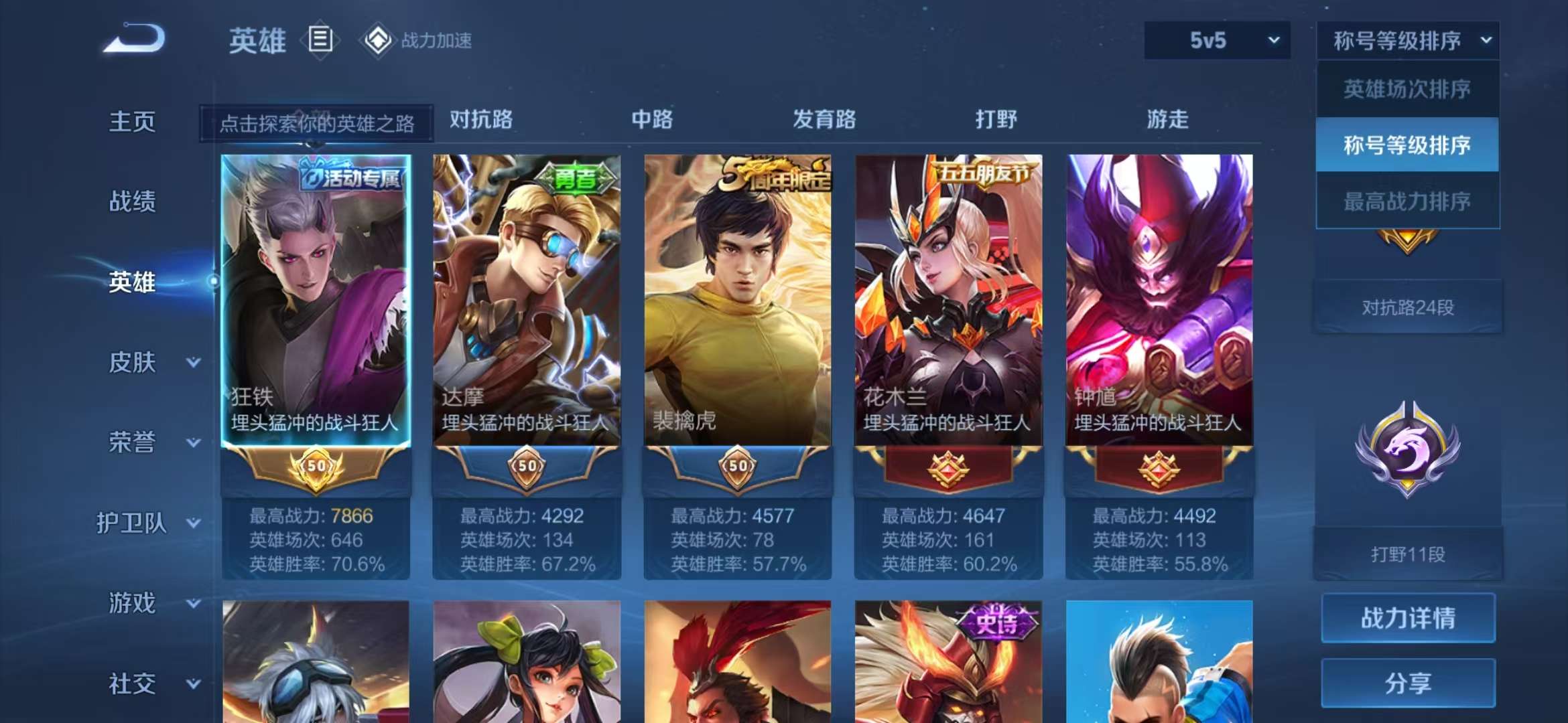 WZCMW3237483王者荣耀账号详情图4