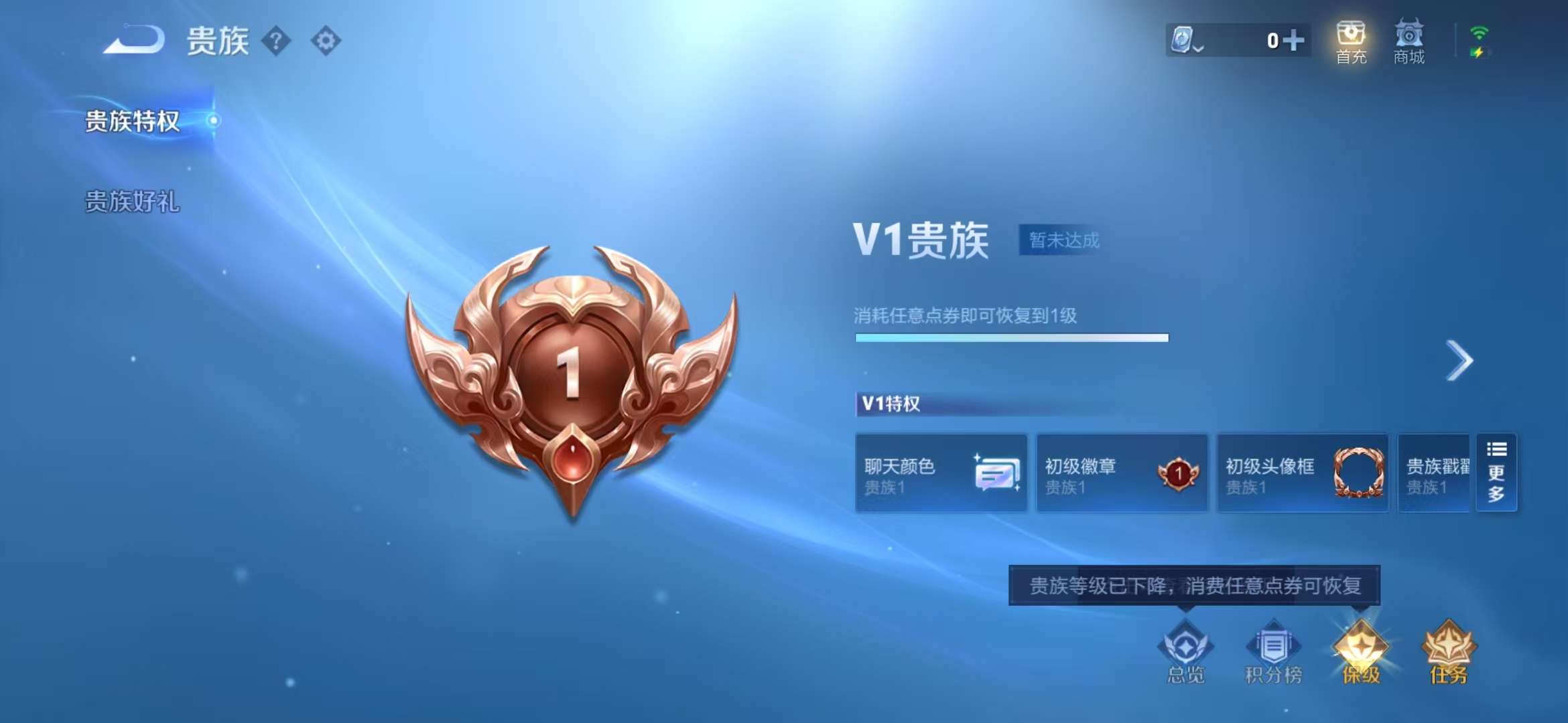 WZCMW3237483王者荣耀账号详情图3