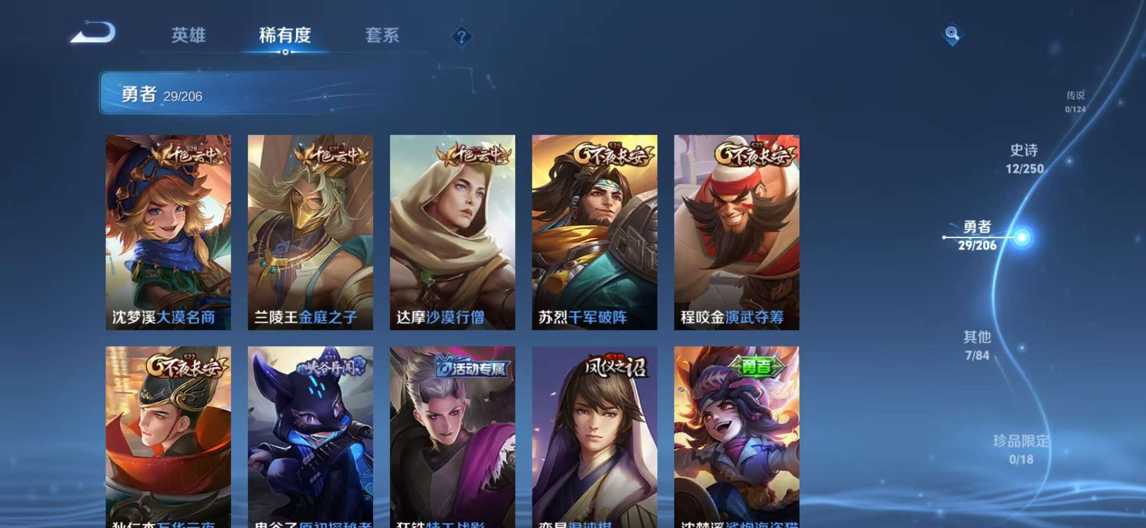 WZCMW3237483王者荣耀账号详情图9
