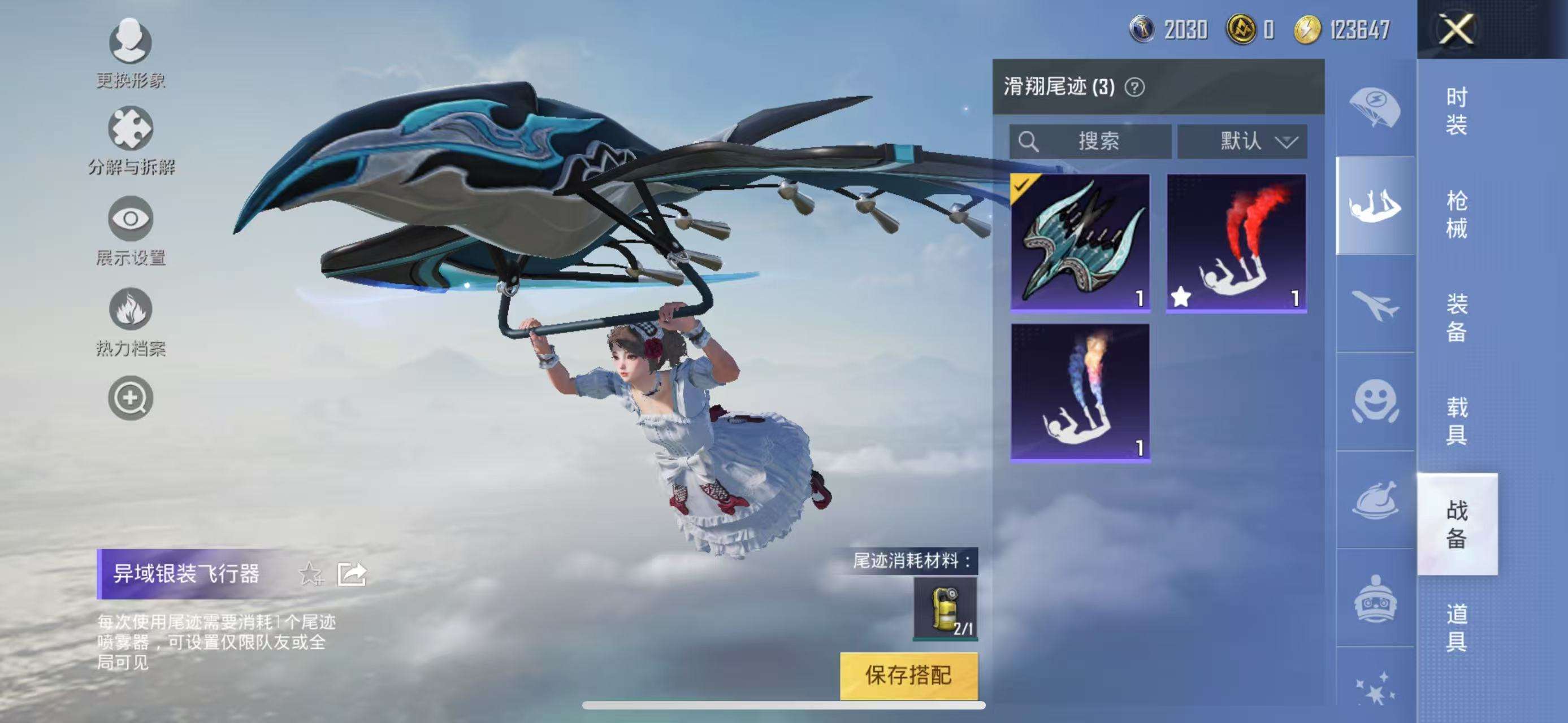 HPQM3251267和平精英账号详情图3 HPQM3251267和平精英账号详情图3