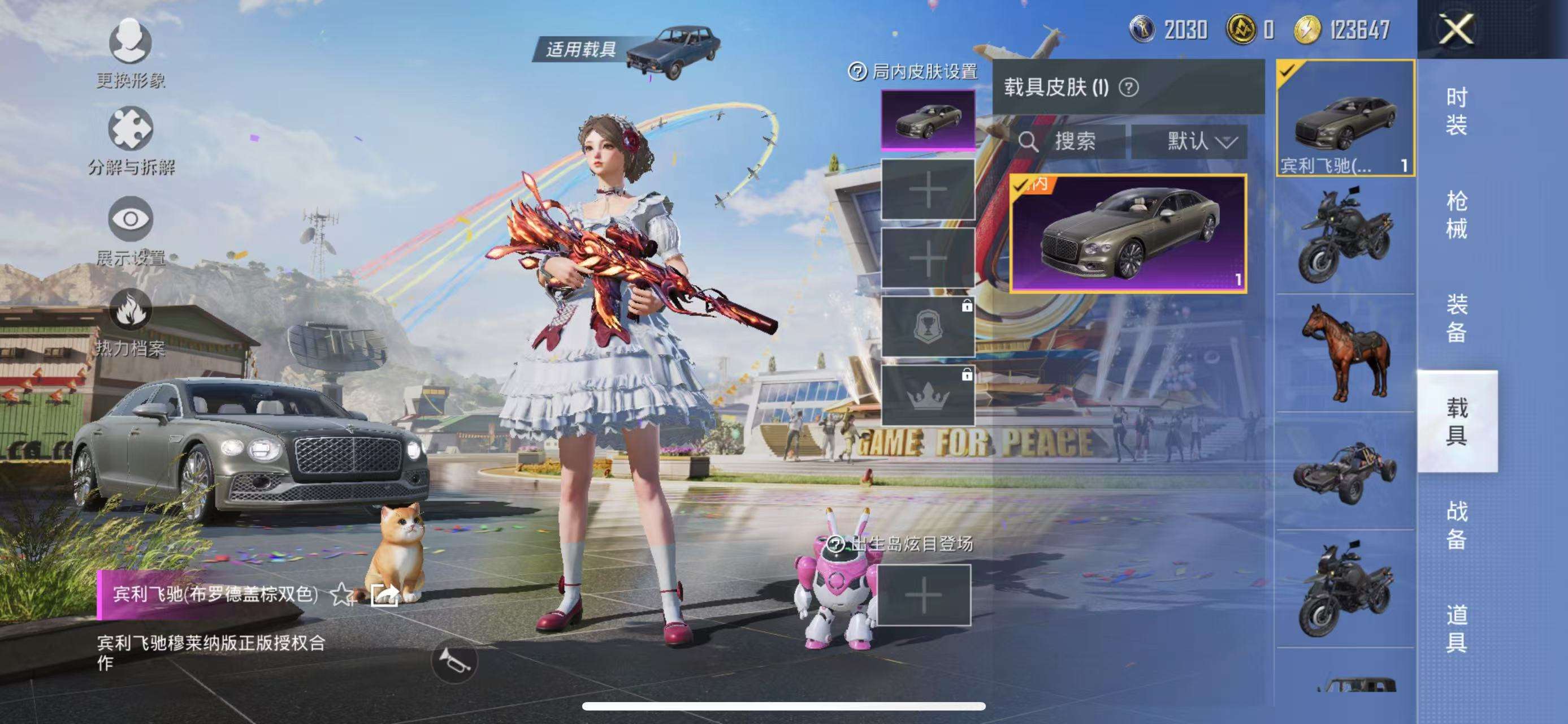HPQM3251267和平精英账号详情图4 HPQM3251267和平精英账号详情图4