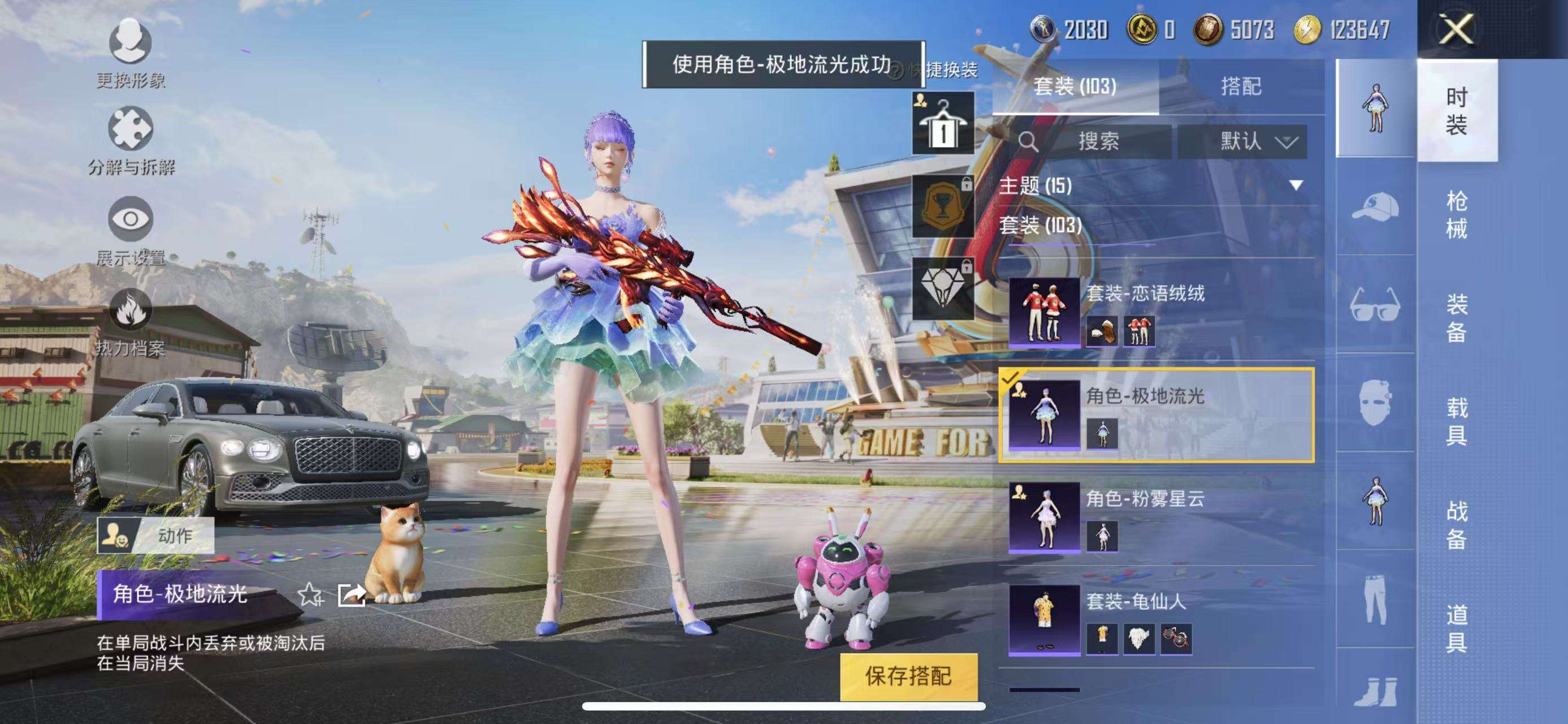HPQM3251267和平精英账号详情图7 HPQM3251267和平精英账号详情图7