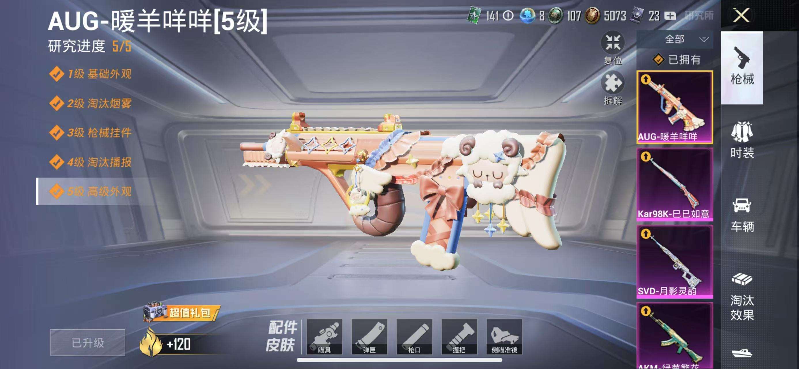 HPQM3251267和平精英账号详情图16 HPQM3251267和平精英账号详情图16