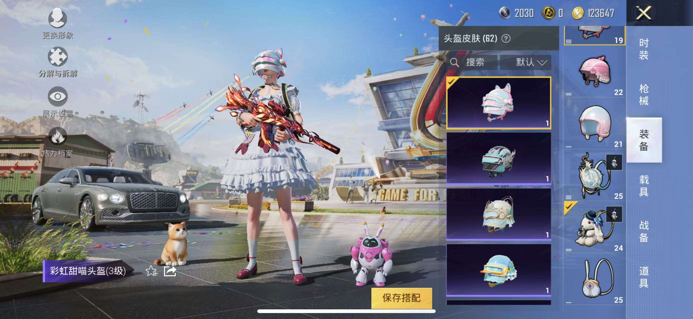 HPQM3251267和平精英账号详情图11 HPQM3251267和平精英账号详情图11