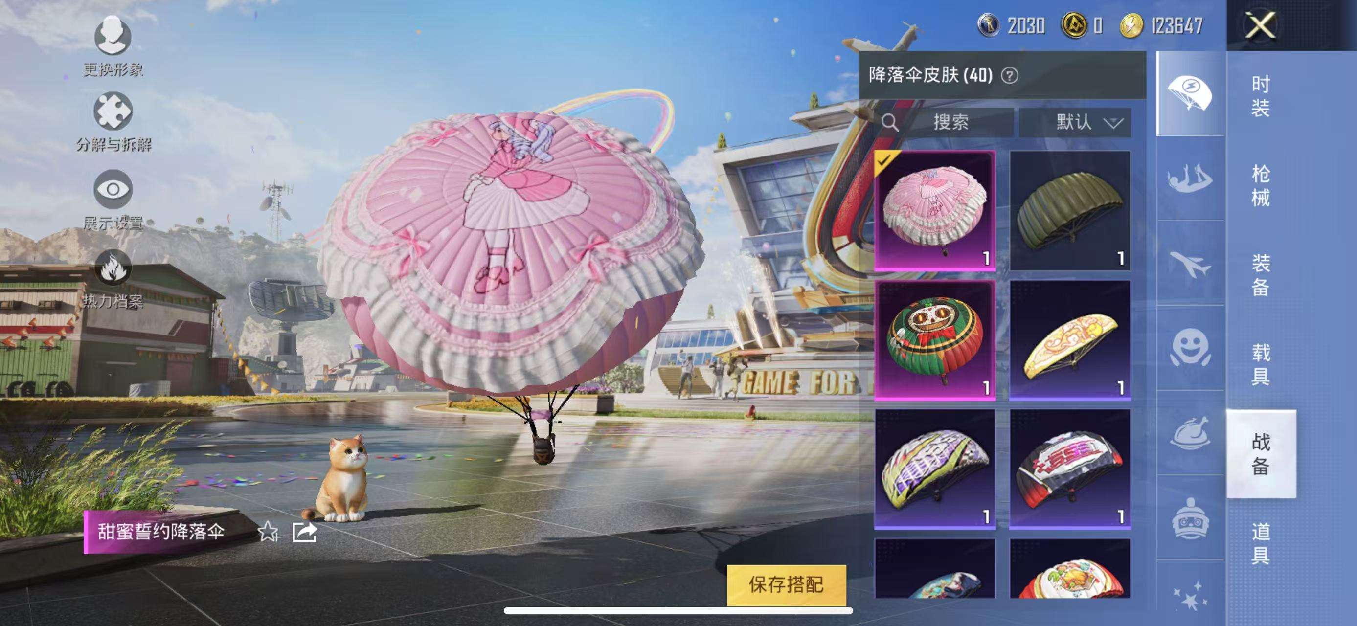 HPQM3251267和平精英账号详情图12 HPQM3251267和平精英账号详情图12