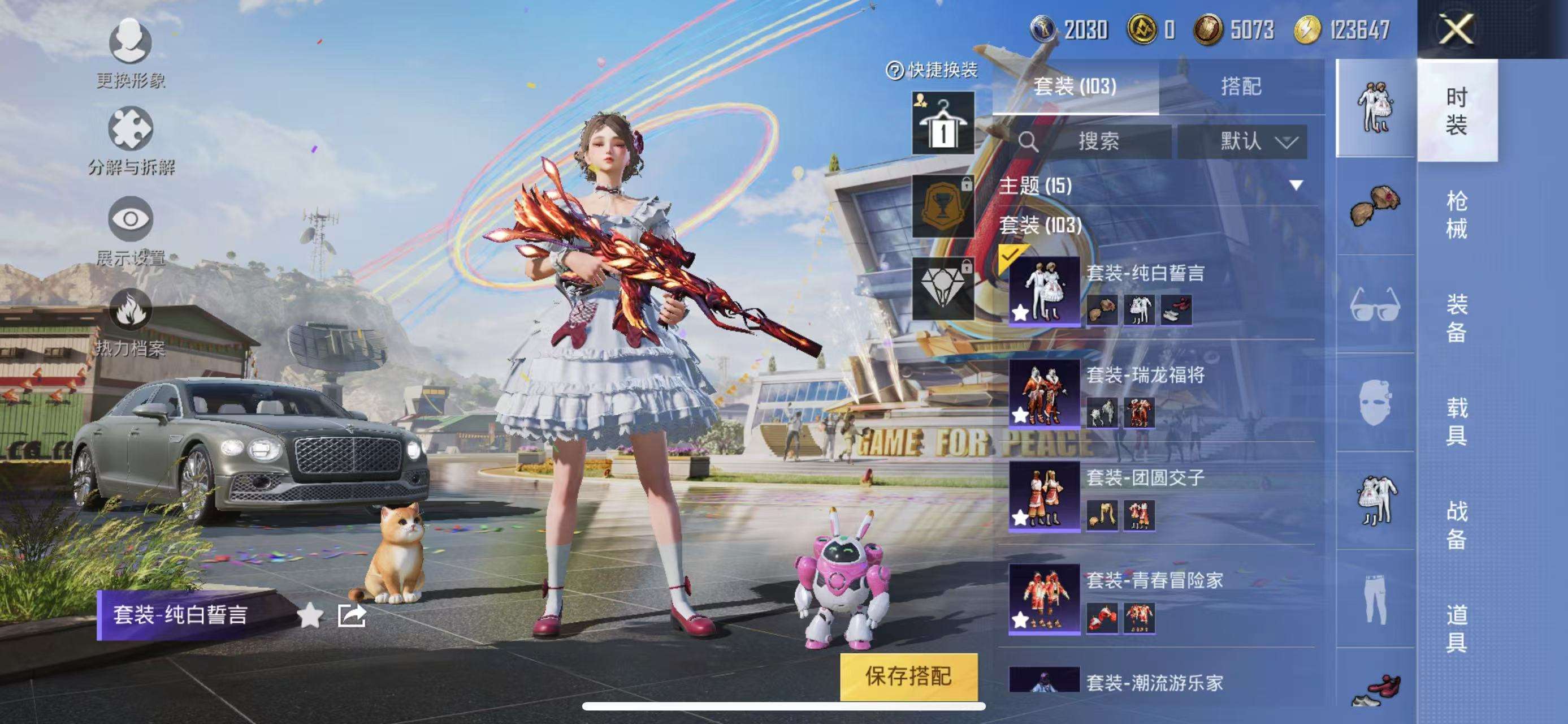 HPQM3251267和平精英账号详情图20 HPQM3251267和平精英账号详情图20