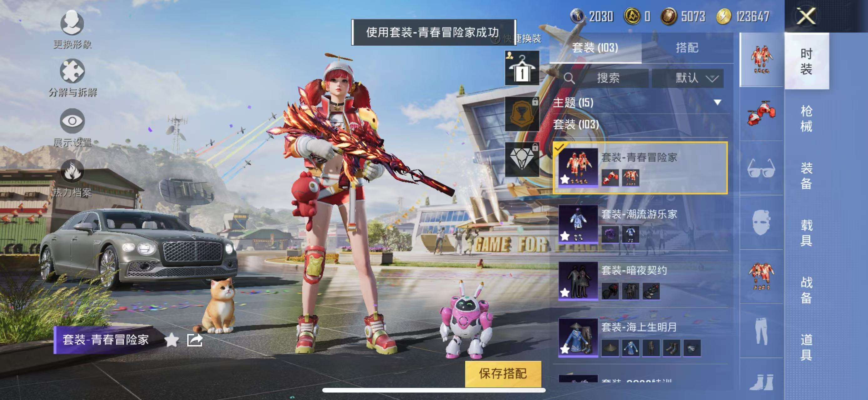 HPQM3251267和平精英账号详情图21 HPQM3251267和平精英账号详情图21