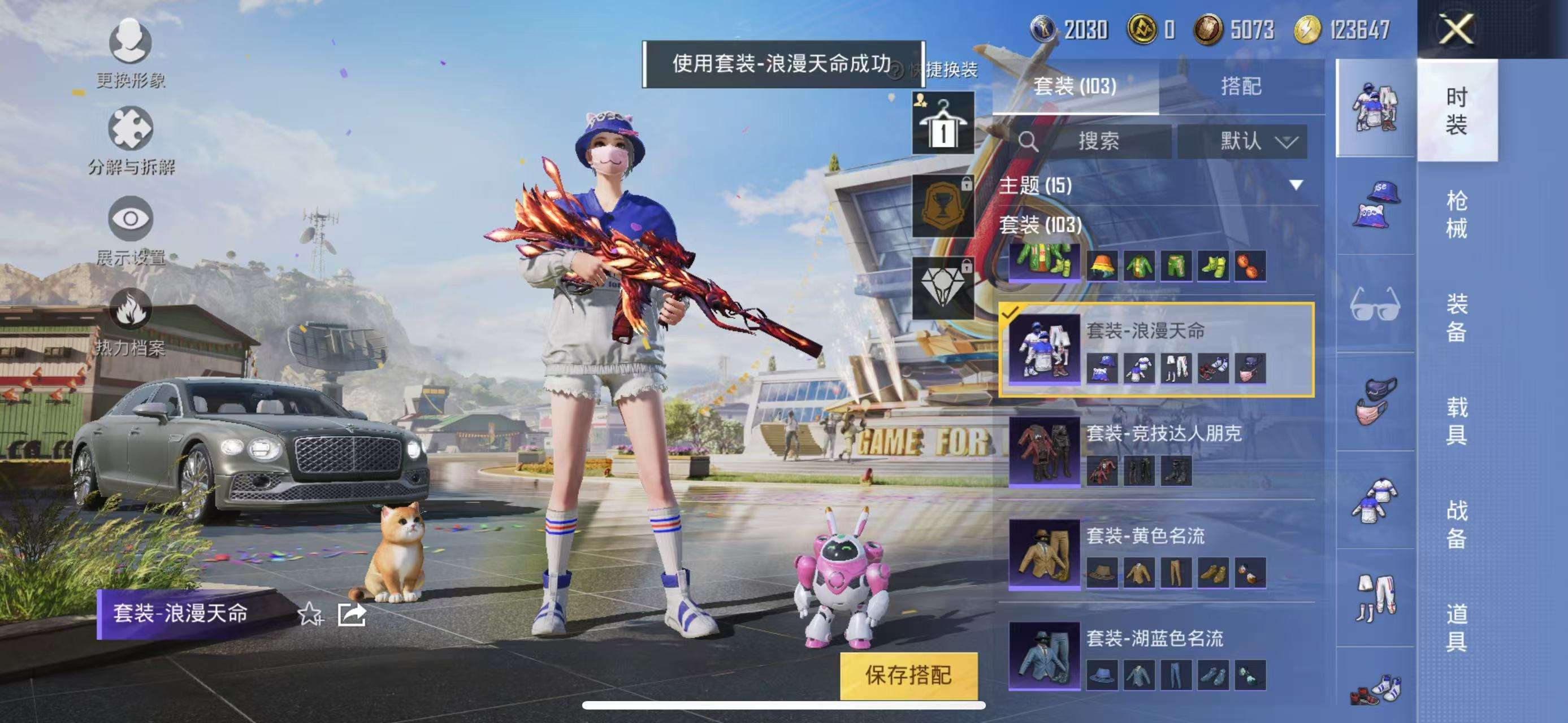 HPQM3251267和平精英账号详情图19 HPQM3251267和平精英账号详情图19