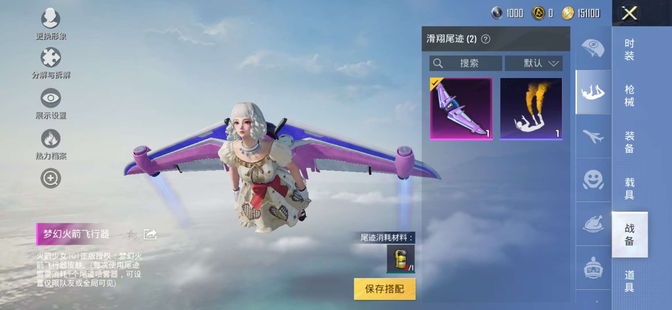 HPQM3251272和平精英账号详情图7 HPQM3251272和平精英账号详情图7