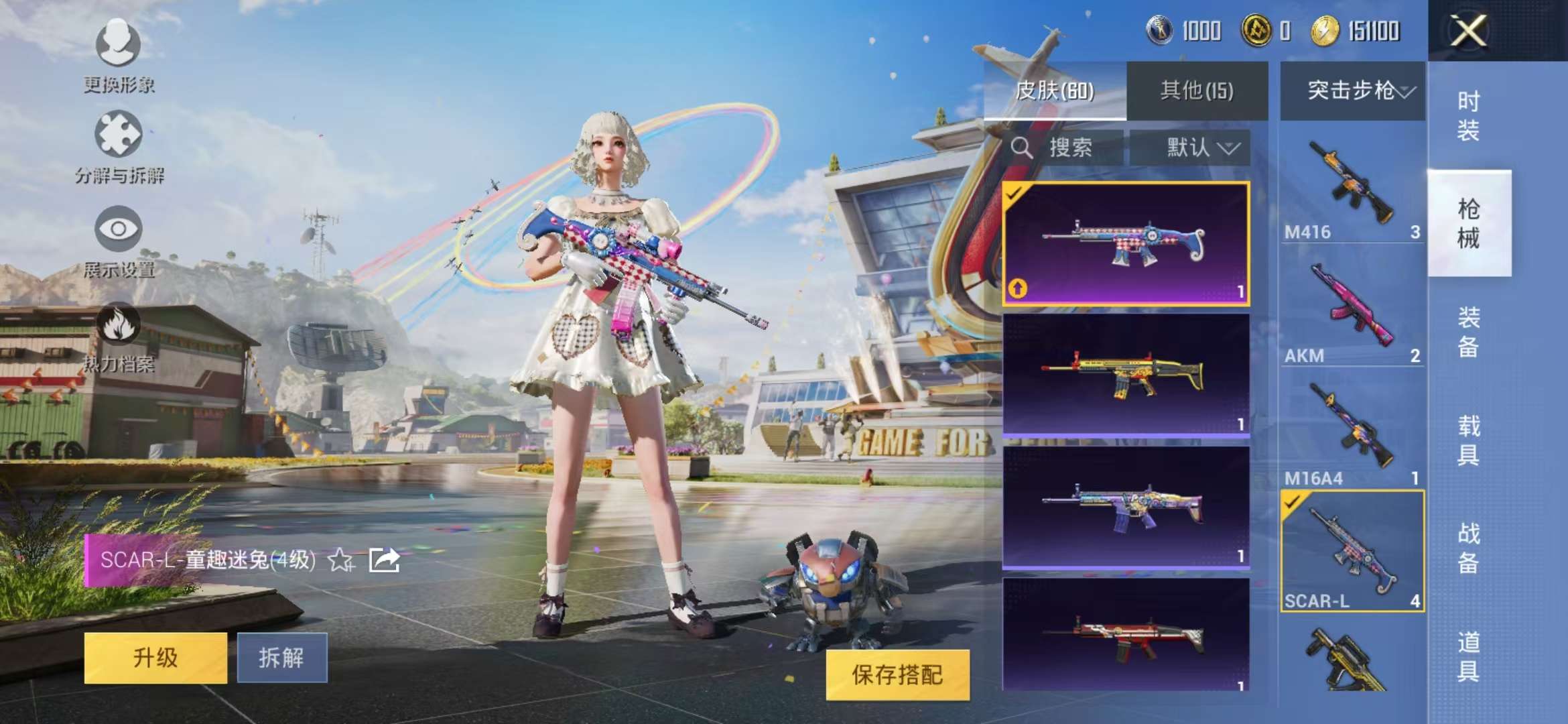 HPQM3251272和平精英账号详情图2 HPQM3251272和平精英账号详情图2
