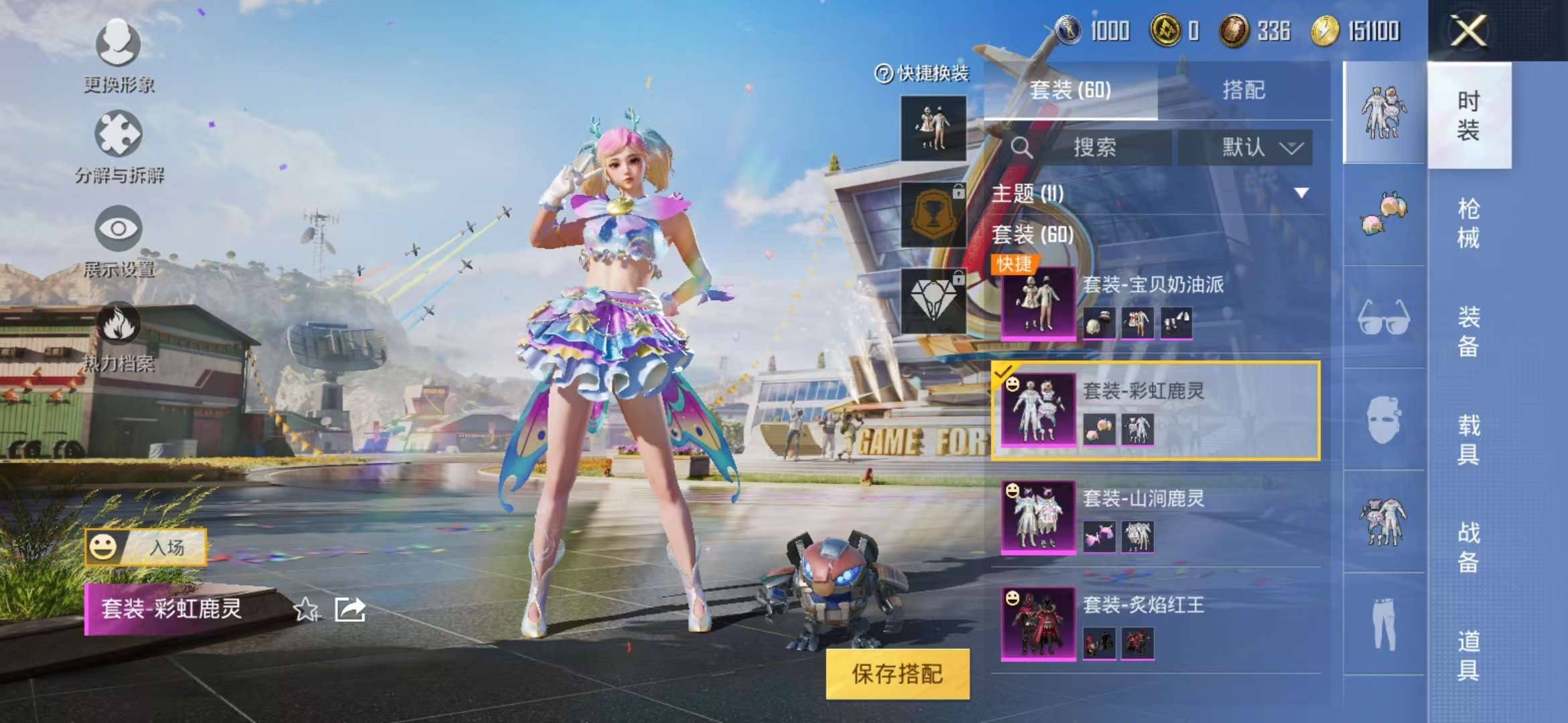 HPQM3251272和平精英账号详情图3 HPQM3251272和平精英账号详情图3
