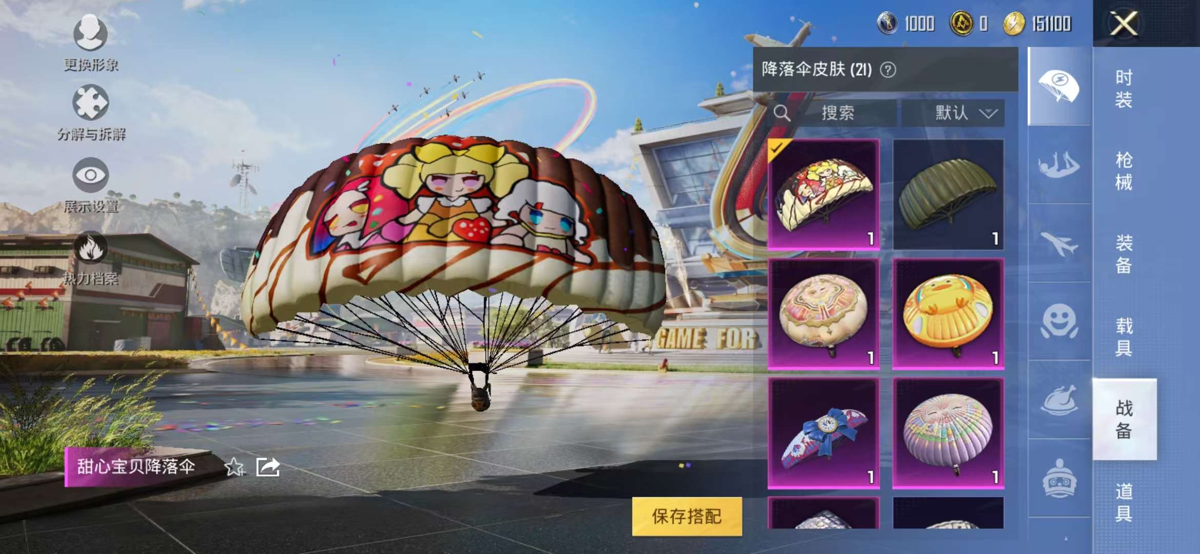 HPQM3251272和平精英账号详情图6 HPQM3251272和平精英账号详情图6