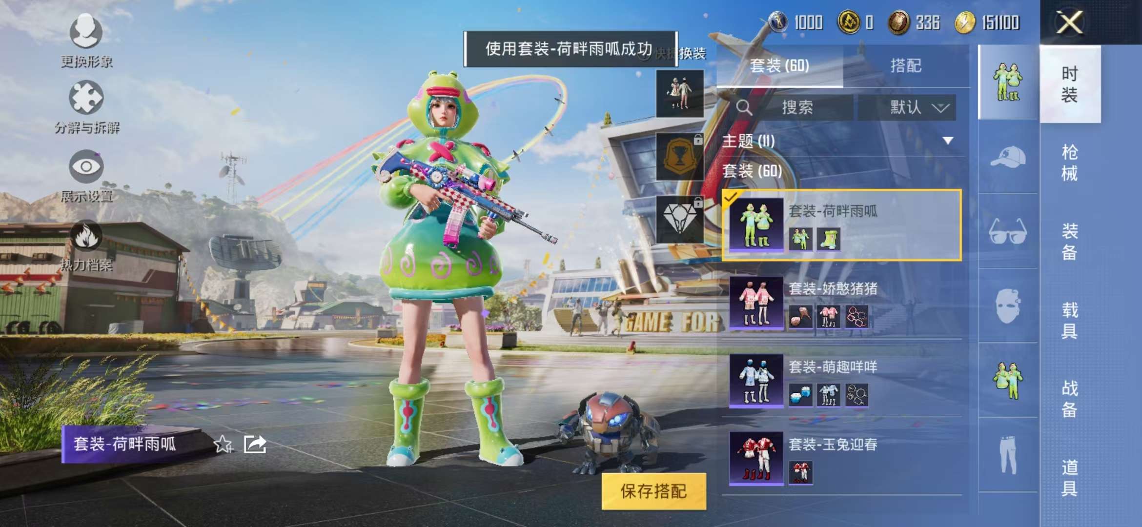 HPQM3251272和平精英账号详情图13 HPQM3251272和平精英账号详情图13