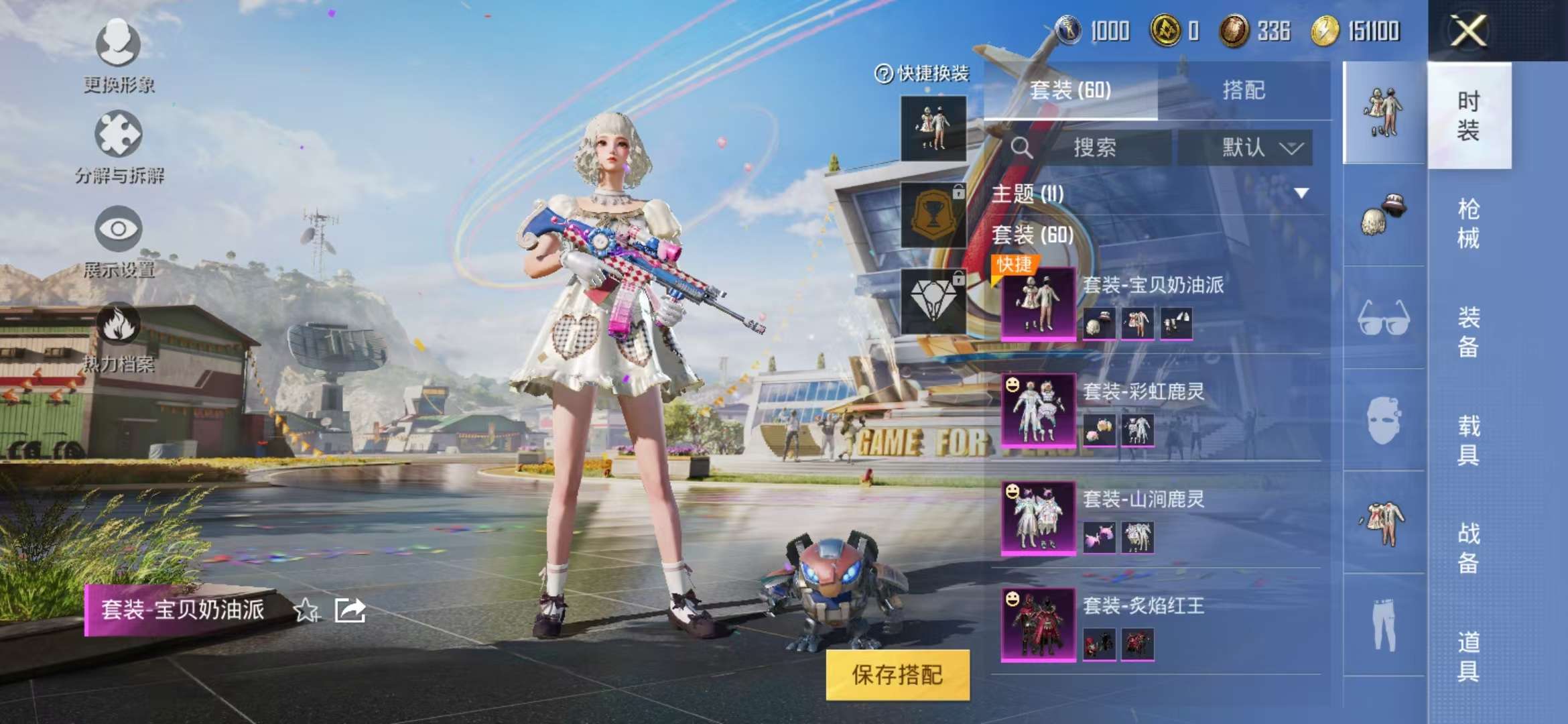 HPQM3251272和平精英账号详情图16 HPQM3251272和平精英账号详情图16
