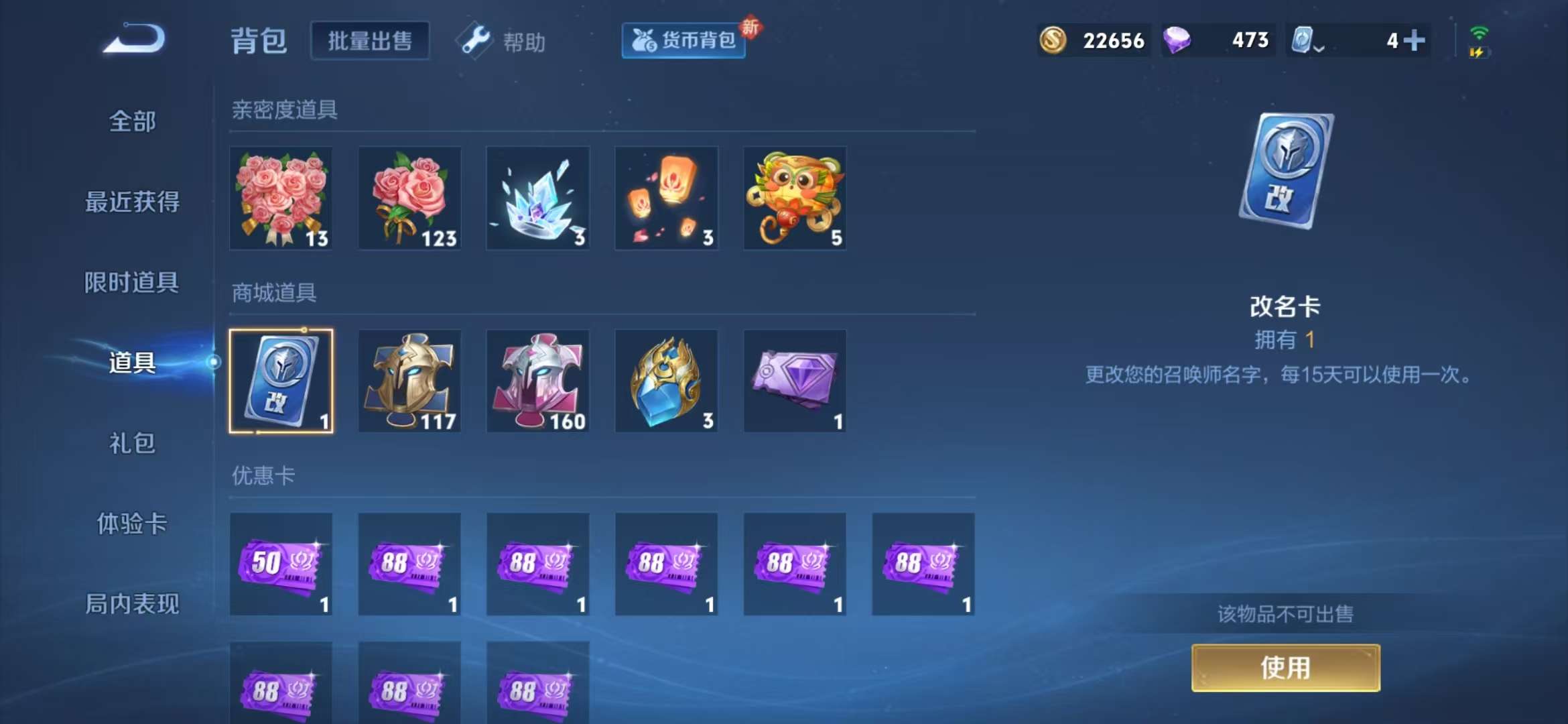 WZQM3153573王者荣耀账号详情图9 WZQM3153573王者荣耀账号详情图9