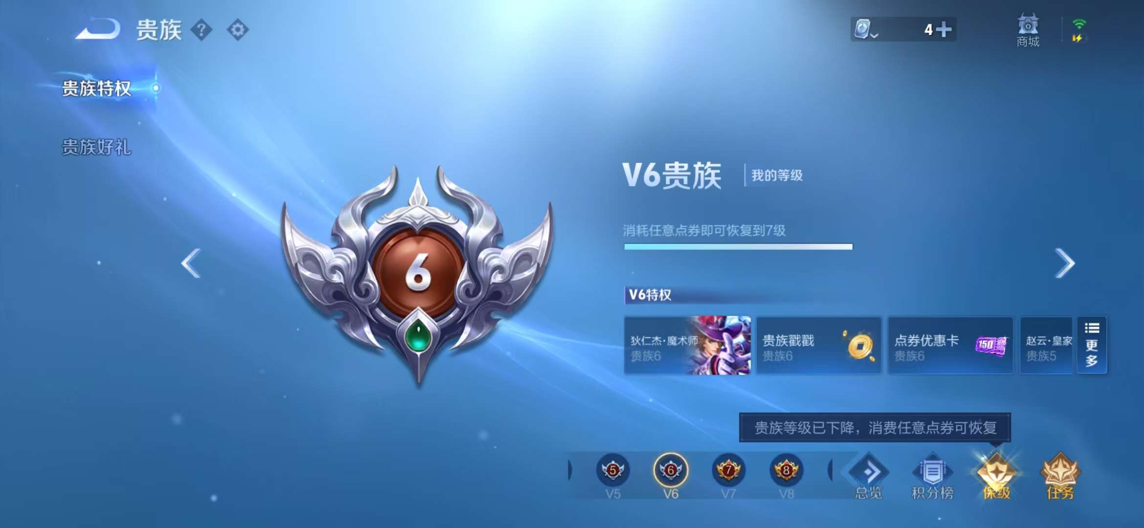 WZQM3153573王者荣耀账号详情图10 WZQM3153573王者荣耀账号详情图10