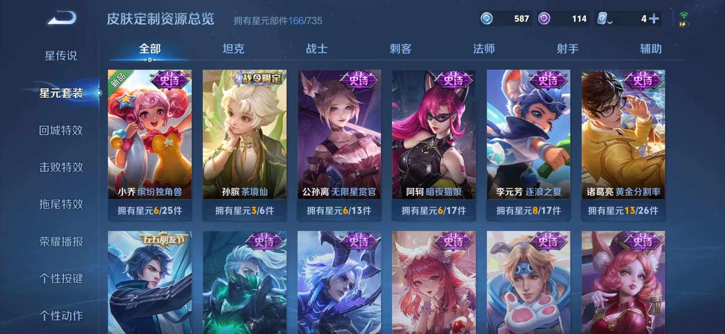 WZQM3153573王者荣耀账号详情图7 WZQM3153573王者荣耀账号详情图7