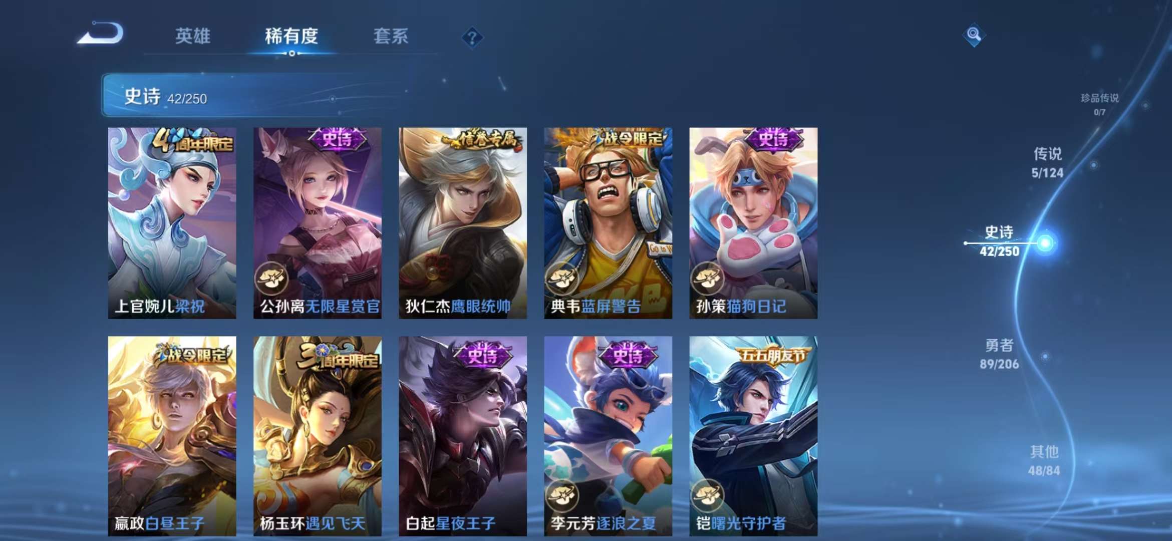 WZQM3153573王者荣耀账号详情图14 WZQM3153573王者荣耀账号详情图14