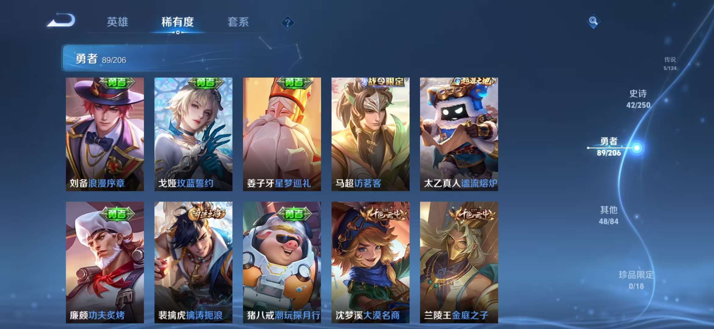 WZQM3153573王者荣耀账号详情图3 WZQM3153573王者荣耀账号详情图3