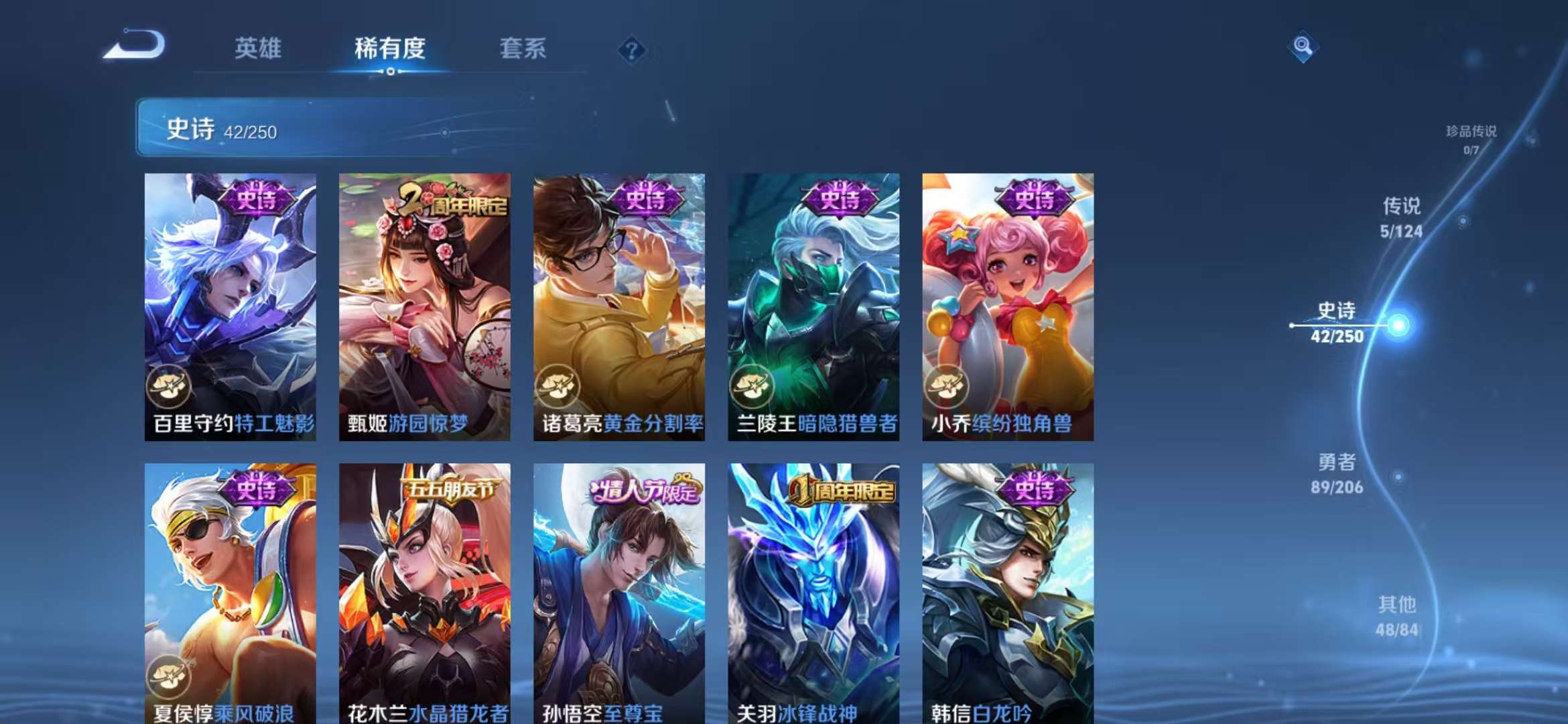 WZQM3153573王者荣耀账号详情图4 WZQM3153573王者荣耀账号详情图4