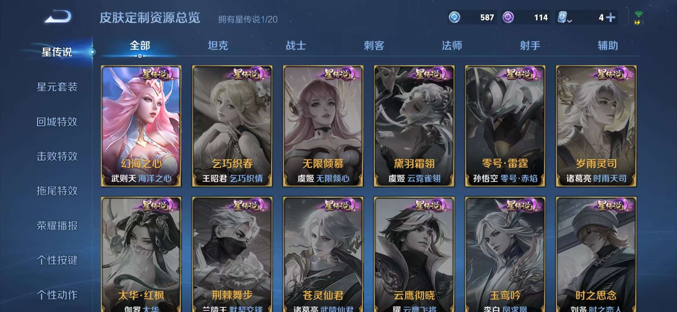 WZQM3153573王者荣耀账号详情图2 WZQM3153573王者荣耀账号详情图2