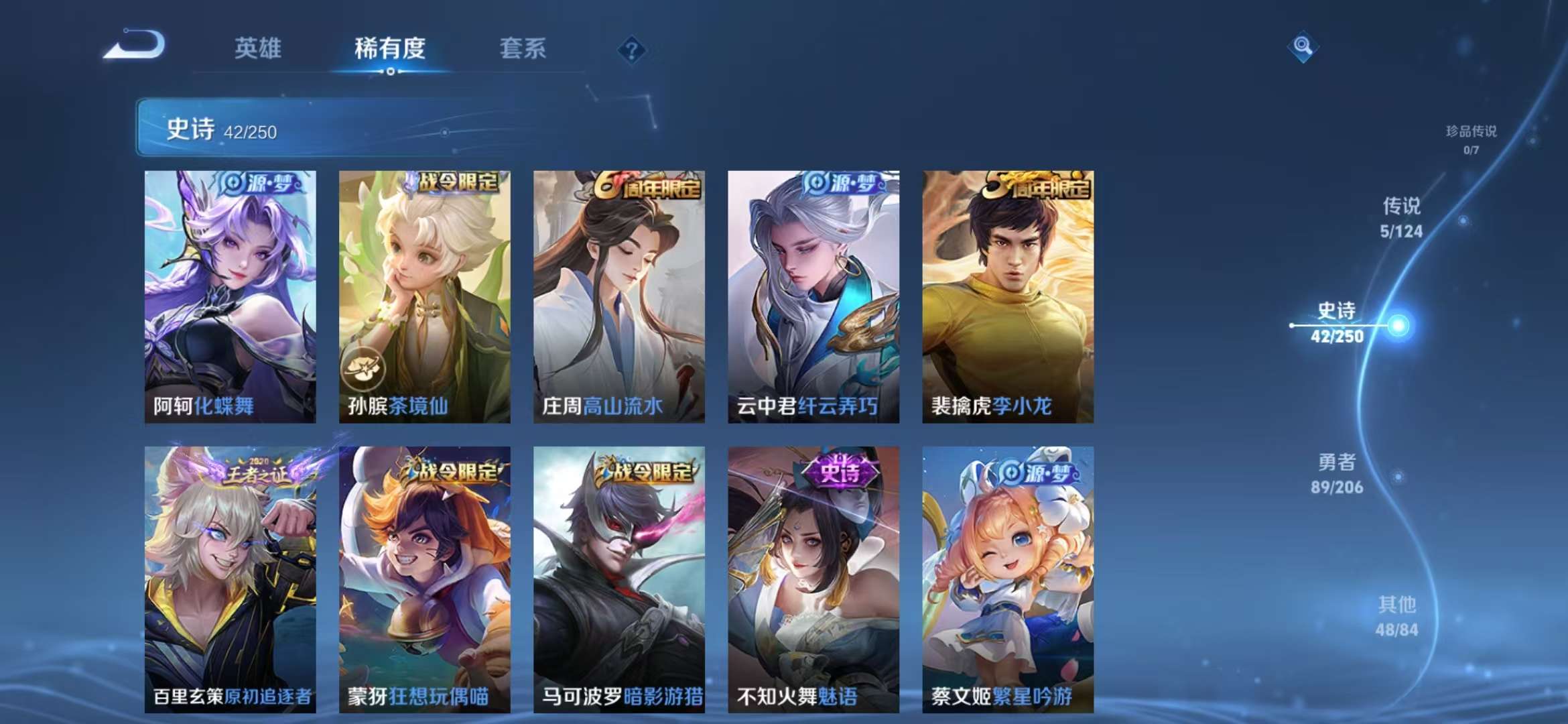 WZQM3153573王者荣耀账号详情图5 WZQM3153573王者荣耀账号详情图5