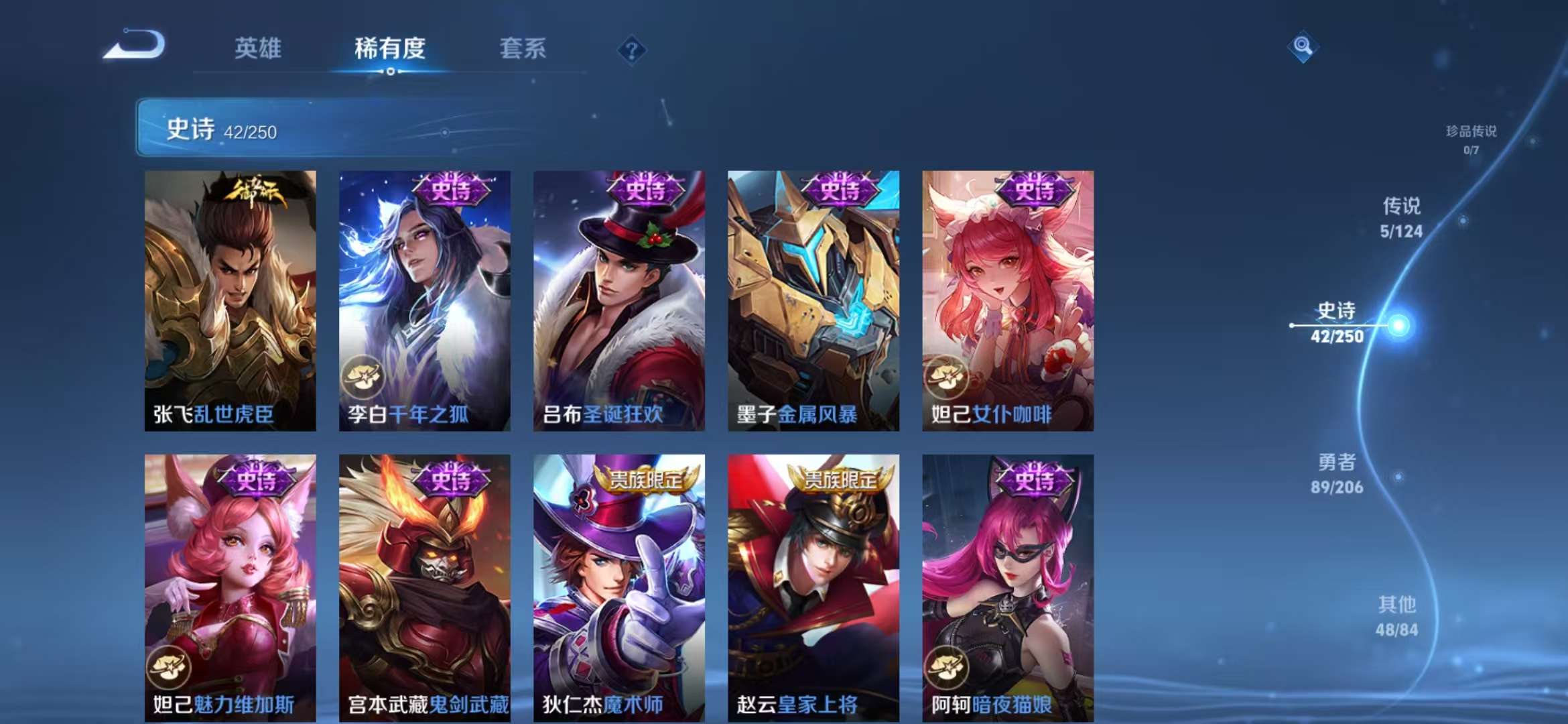 WZQM3153573王者荣耀账号详情图12 WZQM3153573王者荣耀账号详情图12