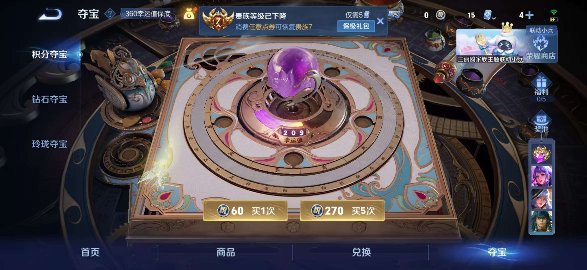 WZQM3153573王者荣耀账号详情图1 WZQM3153573王者荣耀账号详情图1