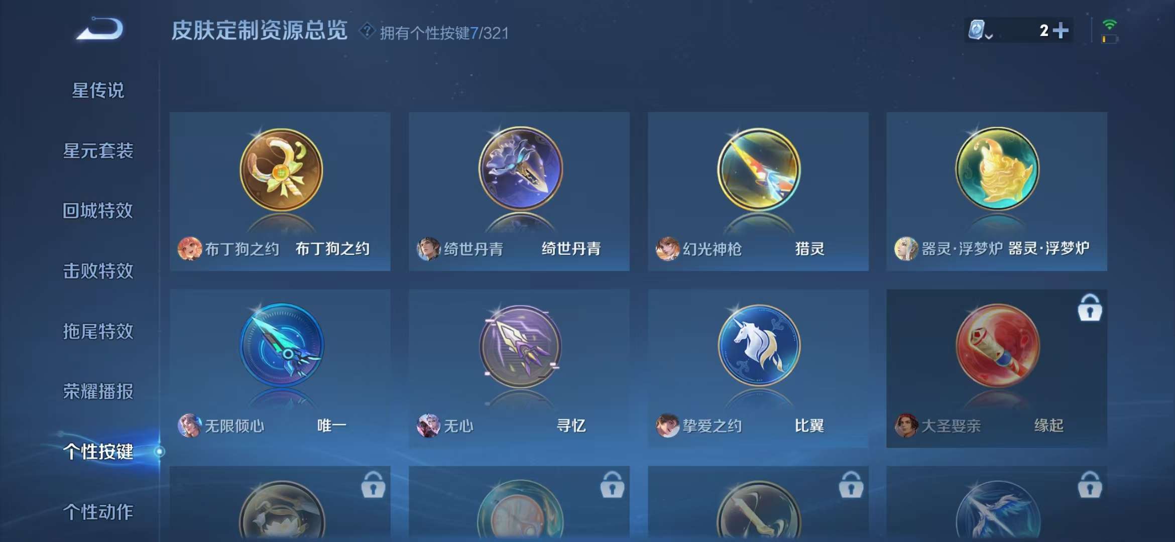 HPCMW3304793和平精英账号详情图2 HPCMW3304793和平精英账号详情图2