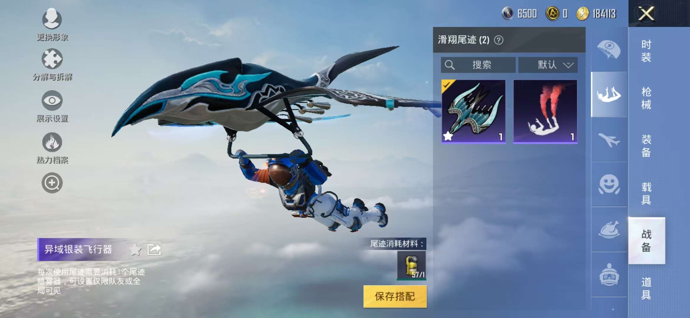 HPCMW3304793和平精英账号详情图25 HPCMW3304793和平精英账号详情图25