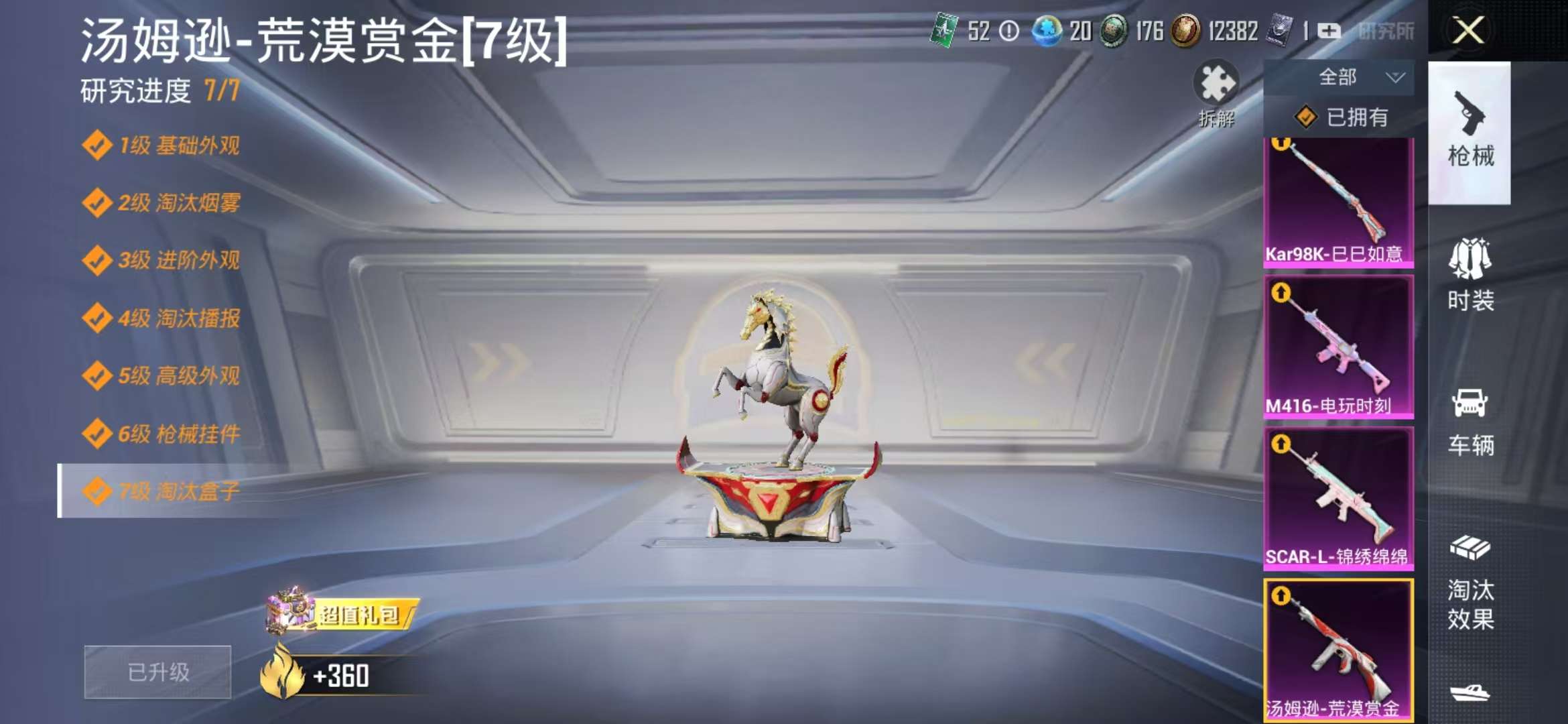 HPCMW3304793和平精英账号详情图22 HPCMW3304793和平精英账号详情图22
