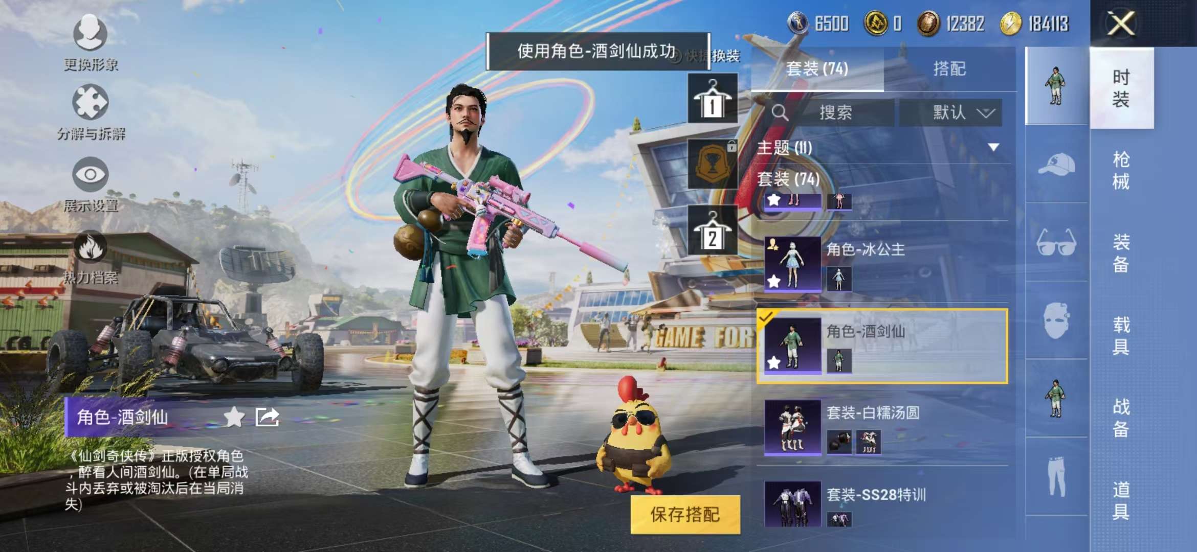 HPCMW3304793和平精英账号详情图6 HPCMW3304793和平精英账号详情图6