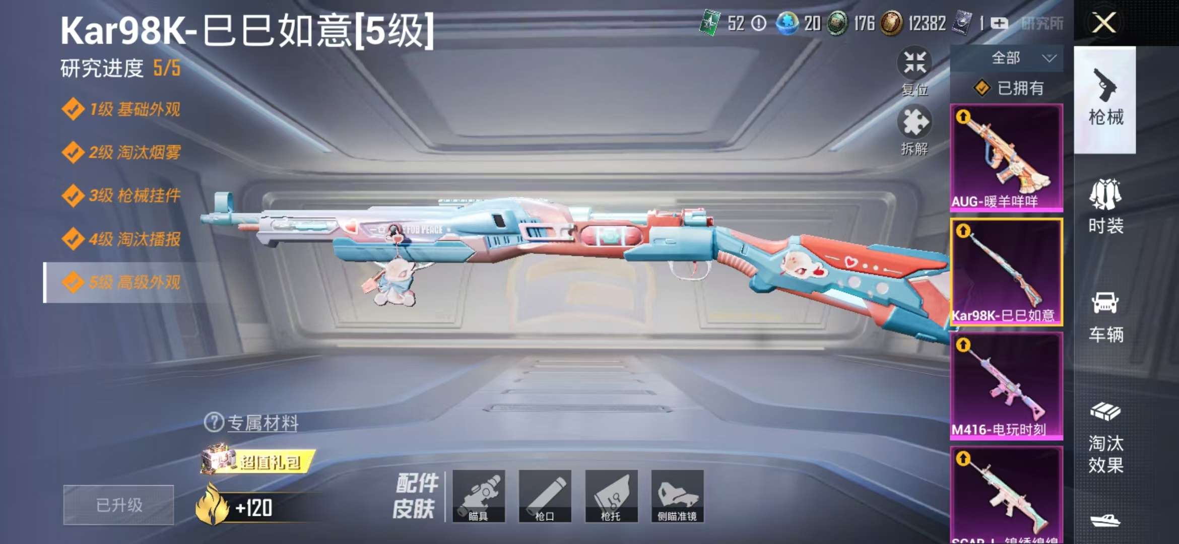 HPCMW3304793和平精英账号详情图30 HPCMW3304793和平精英账号详情图30