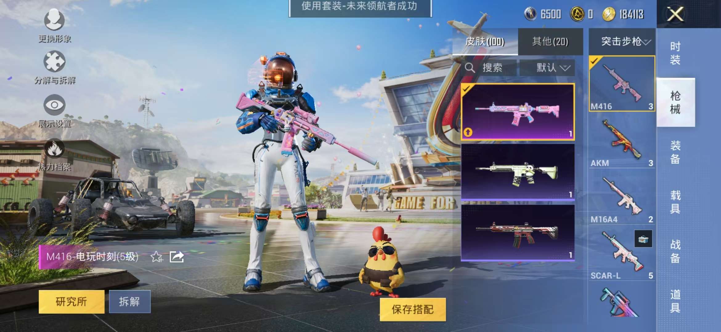 HPCMW3304793和平精英账号详情图28 HPCMW3304793和平精英账号详情图28
