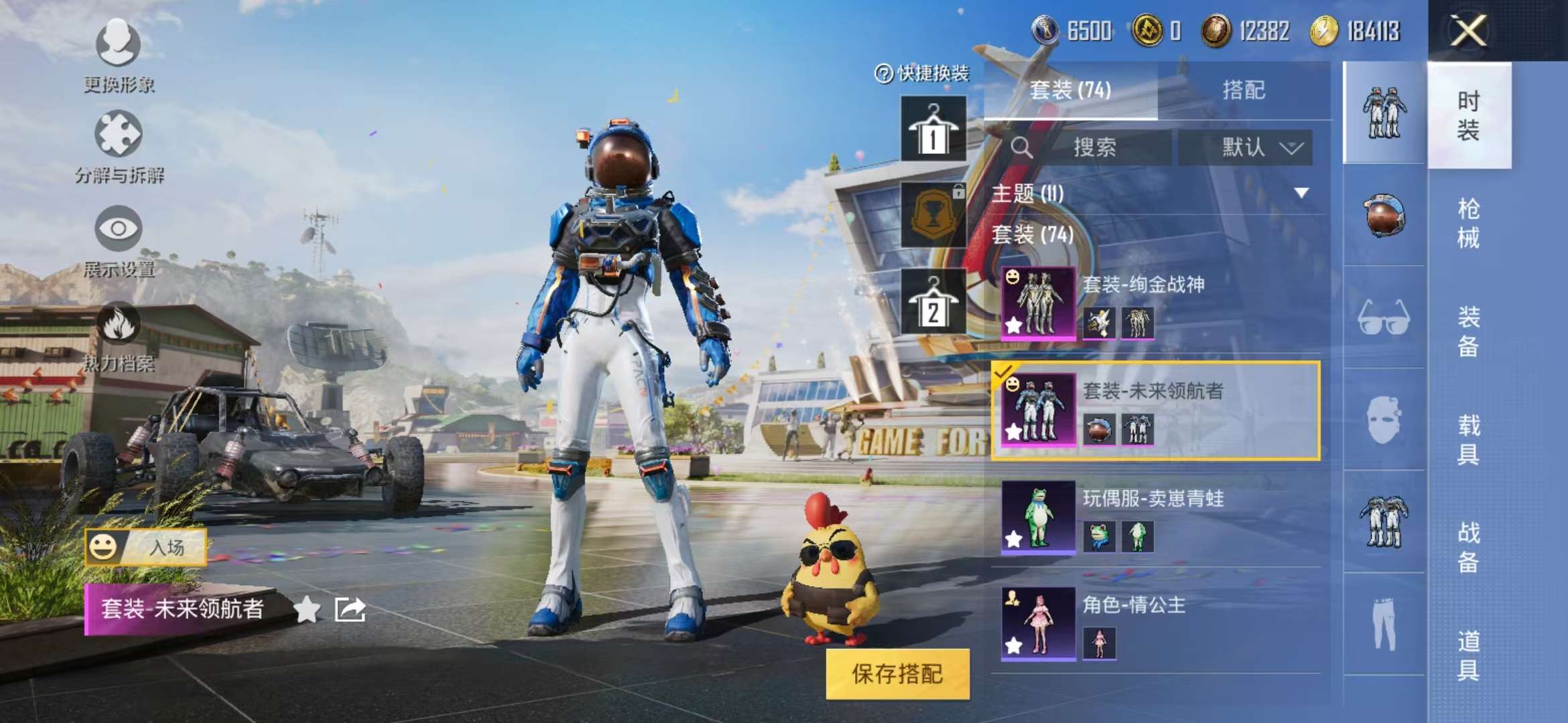 HPCMW3304793和平精英账号详情图33 HPCMW3304793和平精英账号详情图33