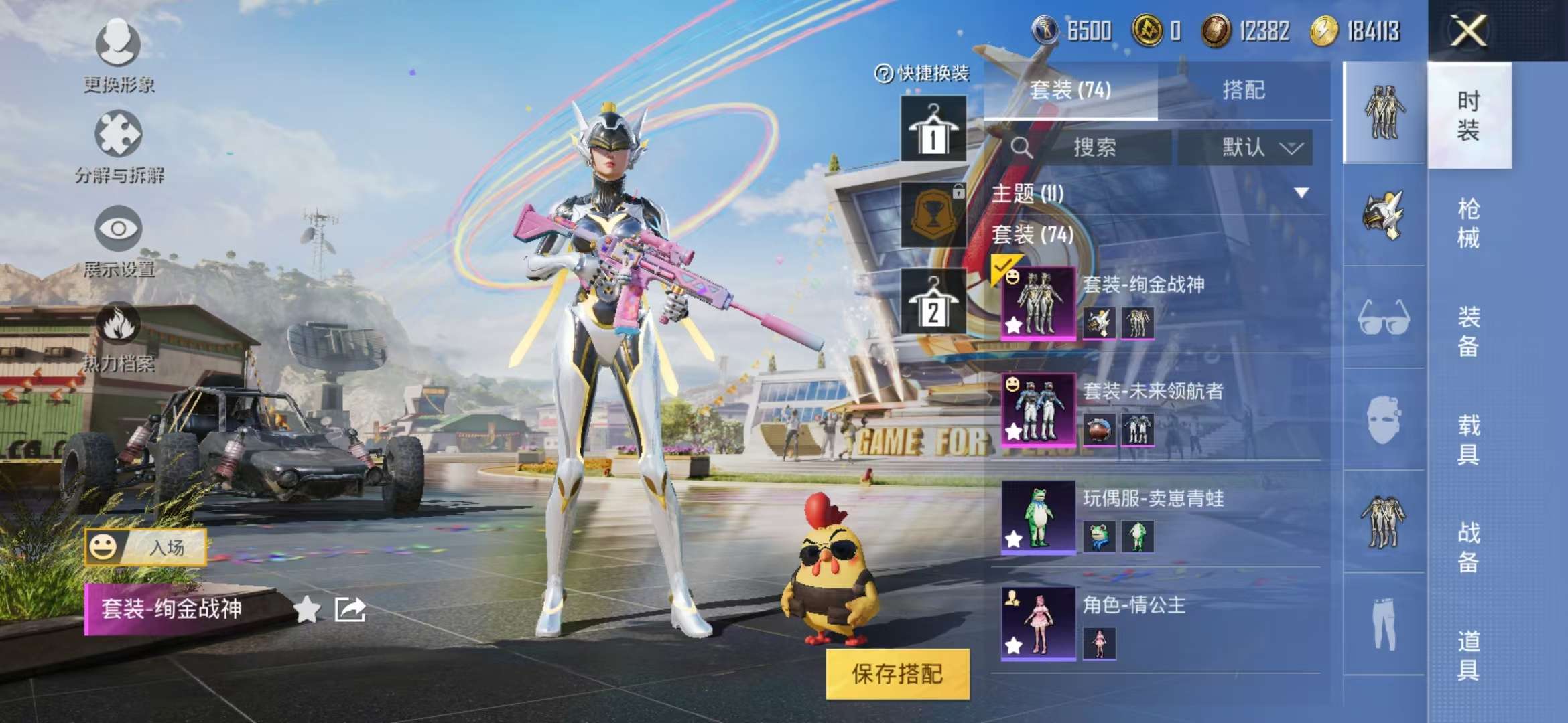HPCMW3304793和平精英账号详情图32 HPCMW3304793和平精英账号详情图32