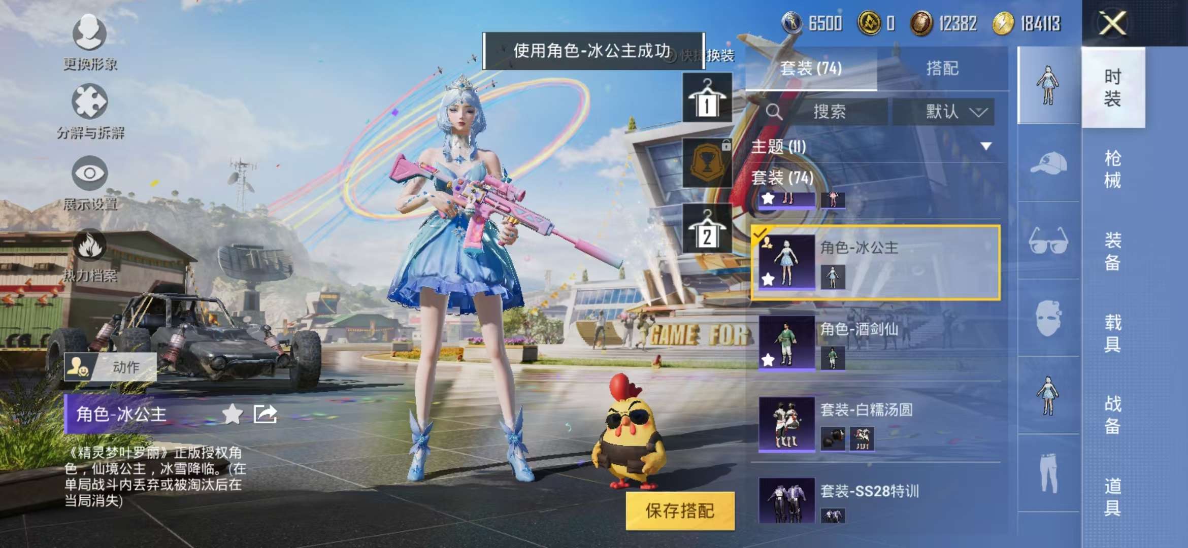 HPCMW3304793和平精英账号详情图35 HPCMW3304793和平精英账号详情图35